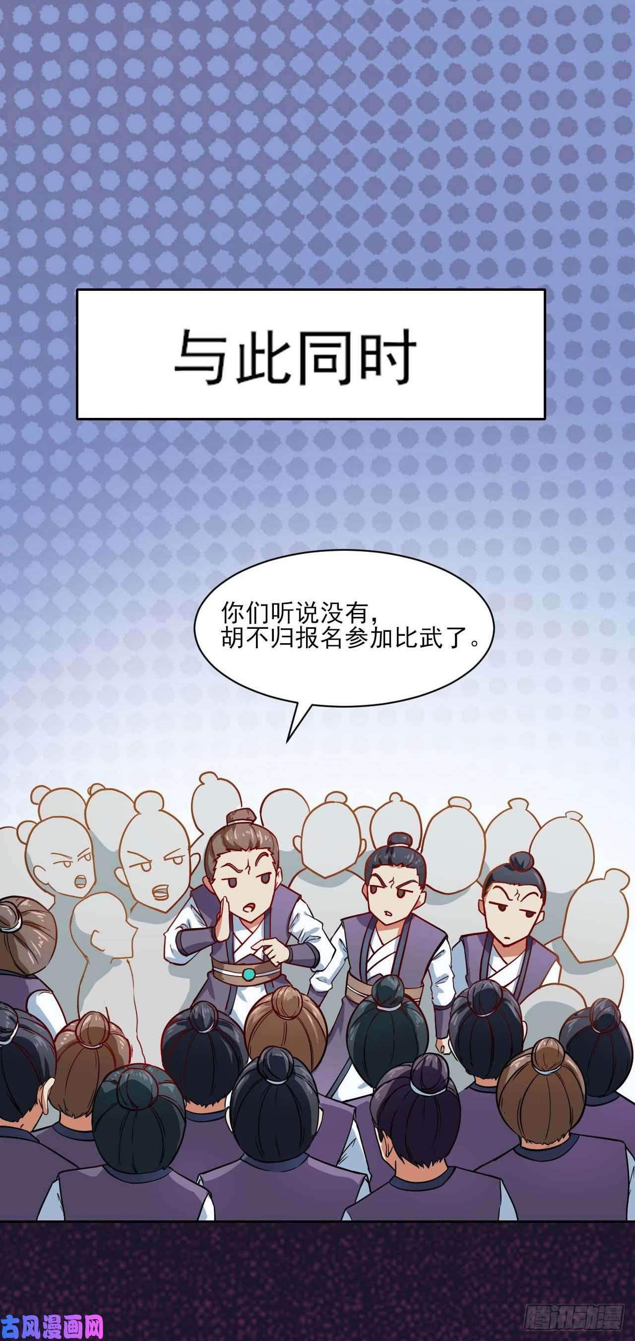 我的师姐稳得一批032大战开始