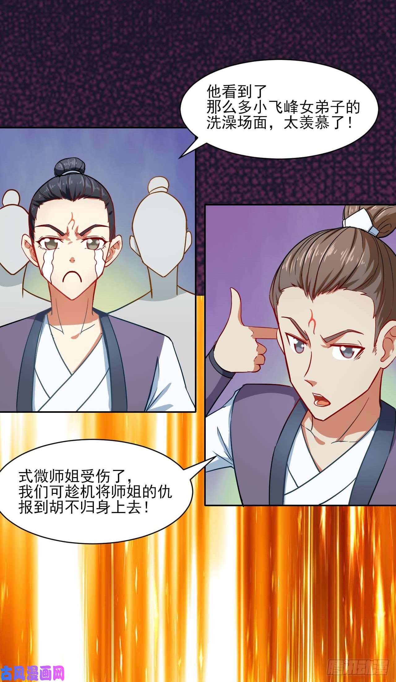 我的师姐稳得一批032大战开始
