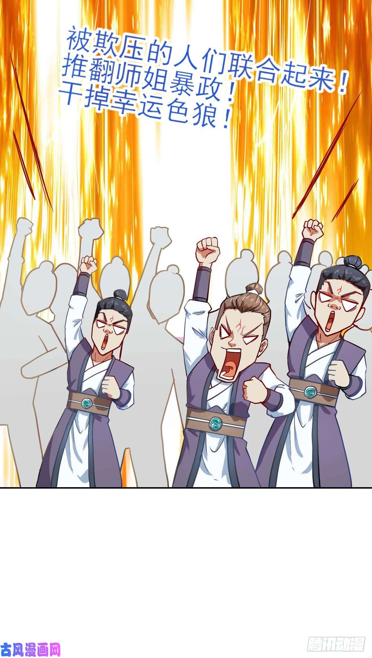 我的师姐稳得一批032大战开始