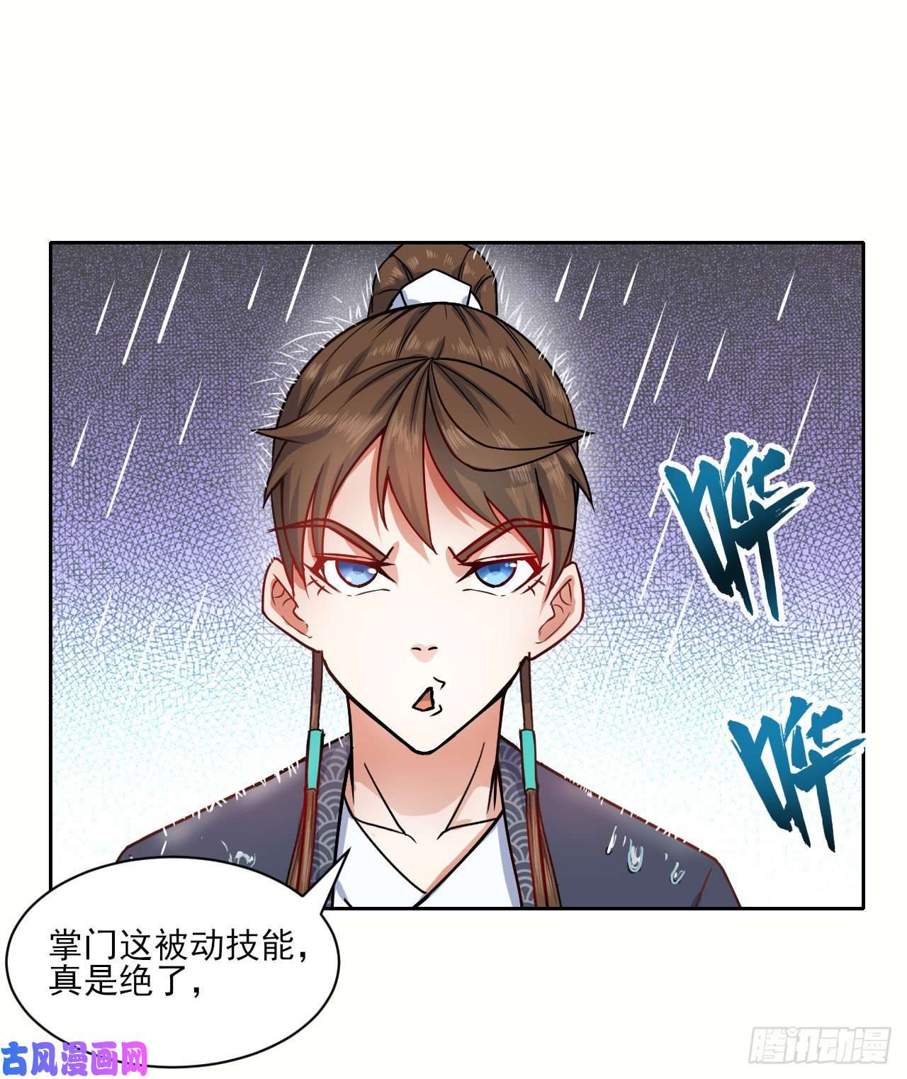 我的师姐稳得一批032大战开始