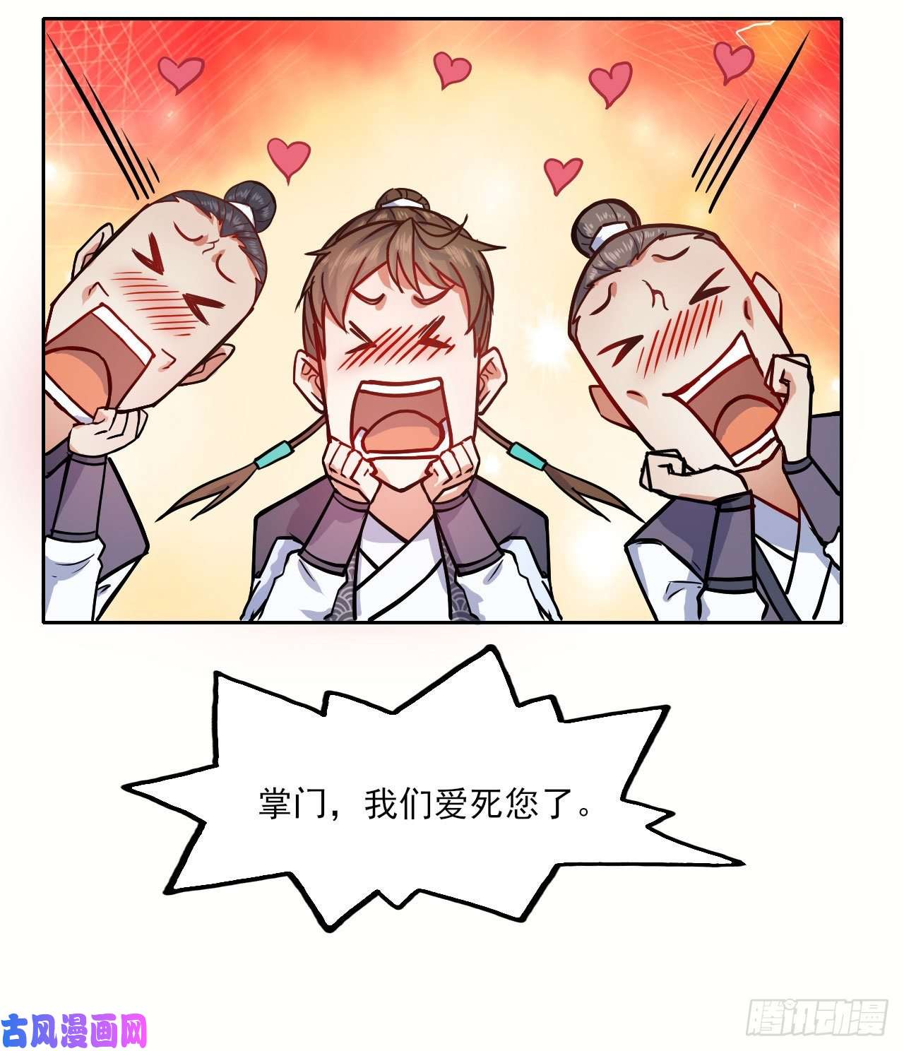 我的师姐稳得一批032大战开始