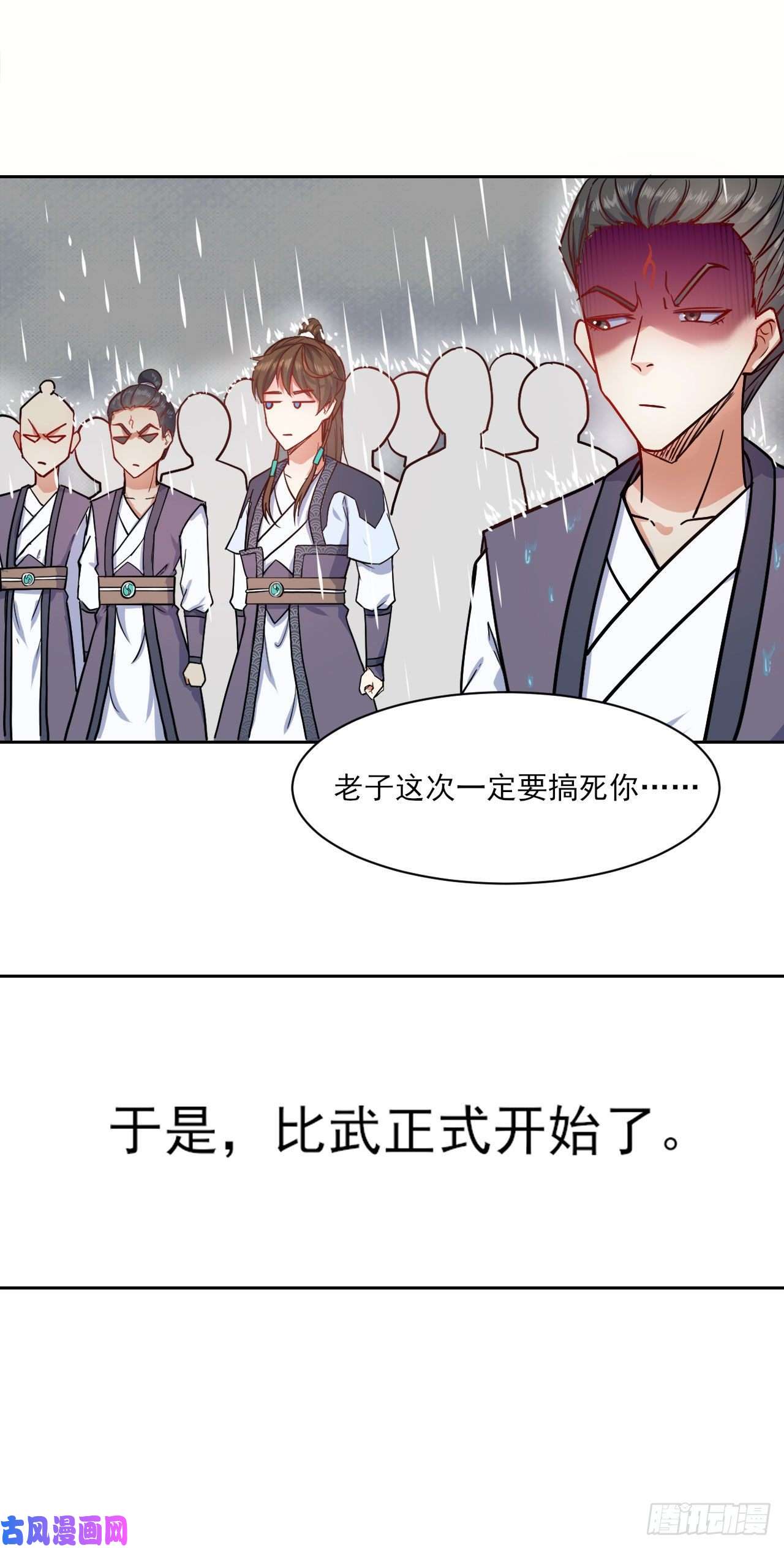 我的师姐稳得一批032大战开始