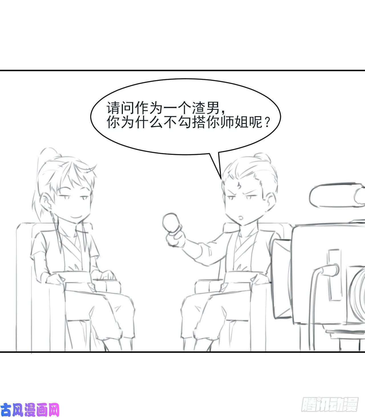 我的师姐稳得一批032大战开始