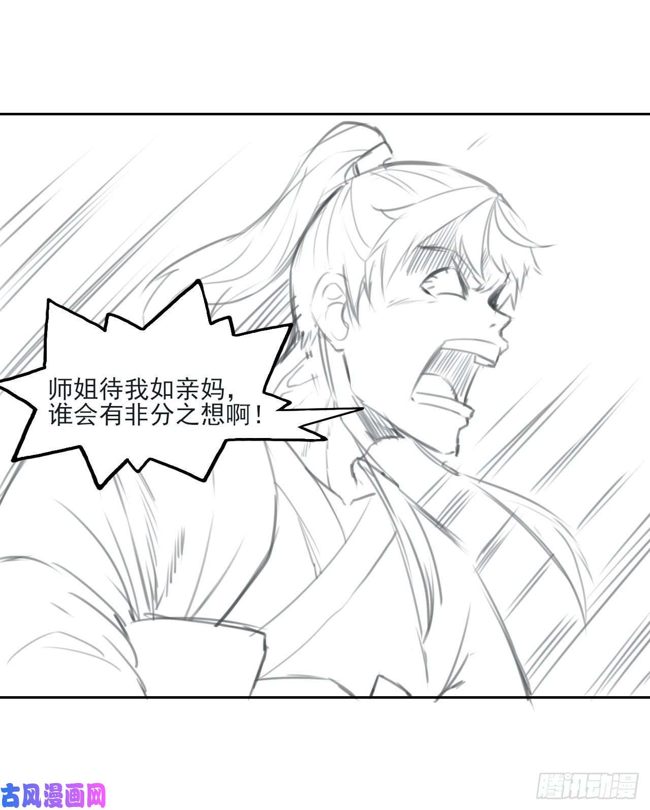 我的师姐稳得一批032大战开始