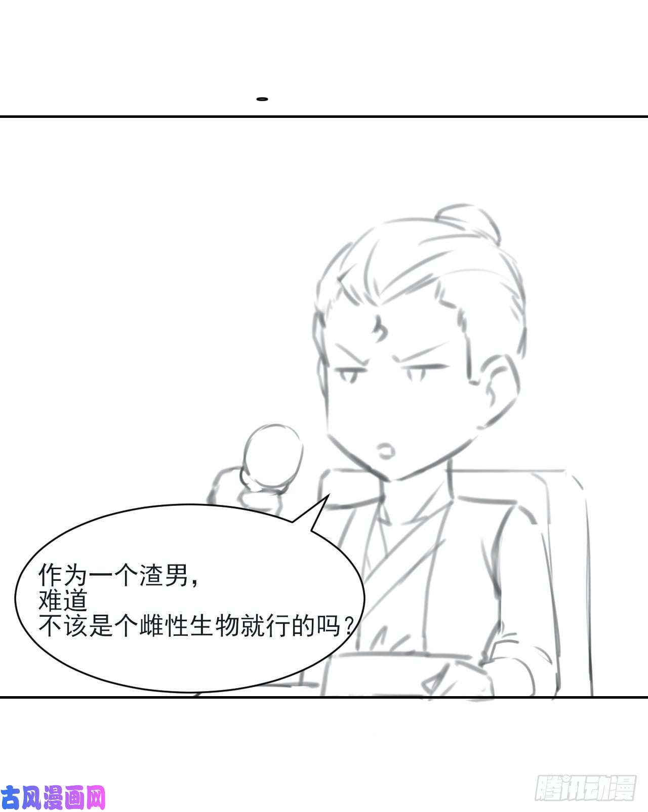 我的师姐稳得一批032大战开始