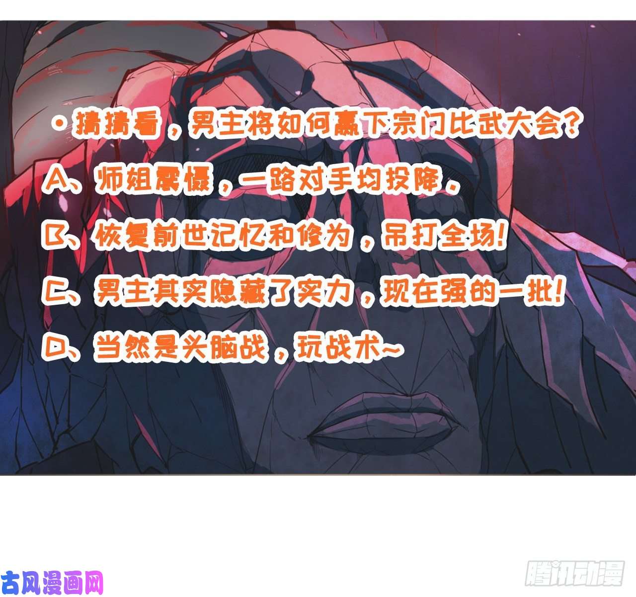 我的师姐稳得一批032大战开始