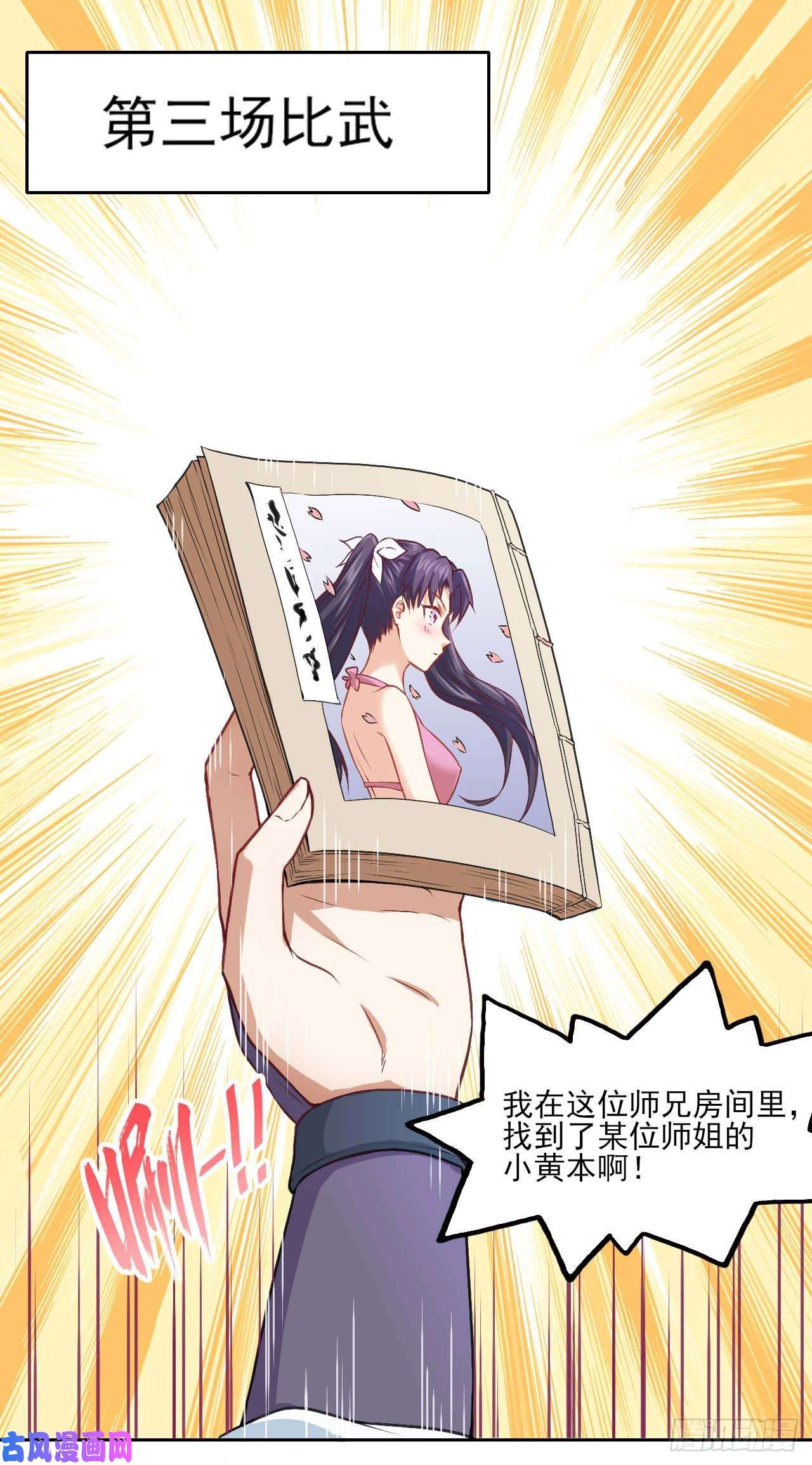 我的师姐稳得一批033完全不要脸