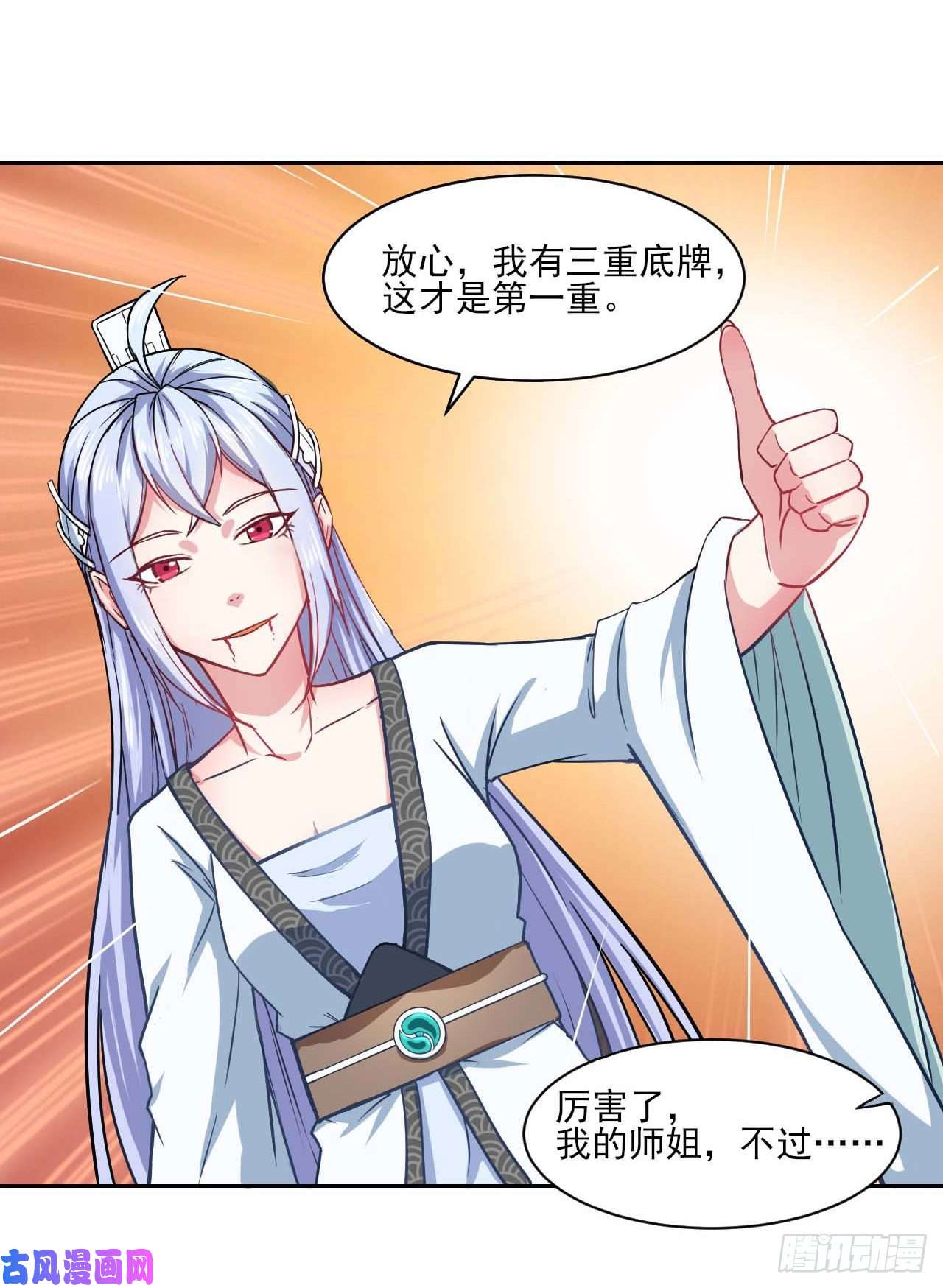 我的师姐稳得一批034式微的实力