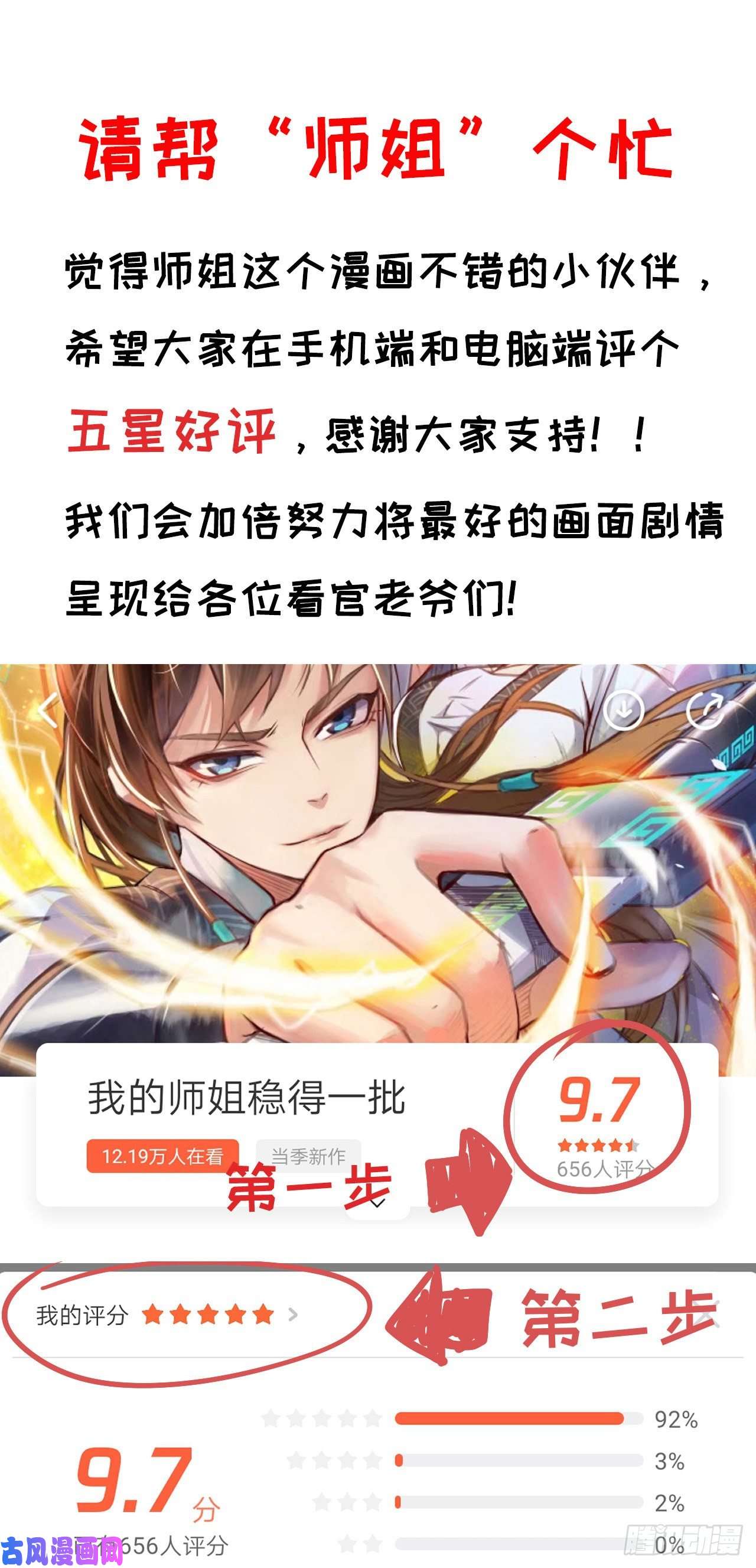 我的师姐稳得一批034式微的实力