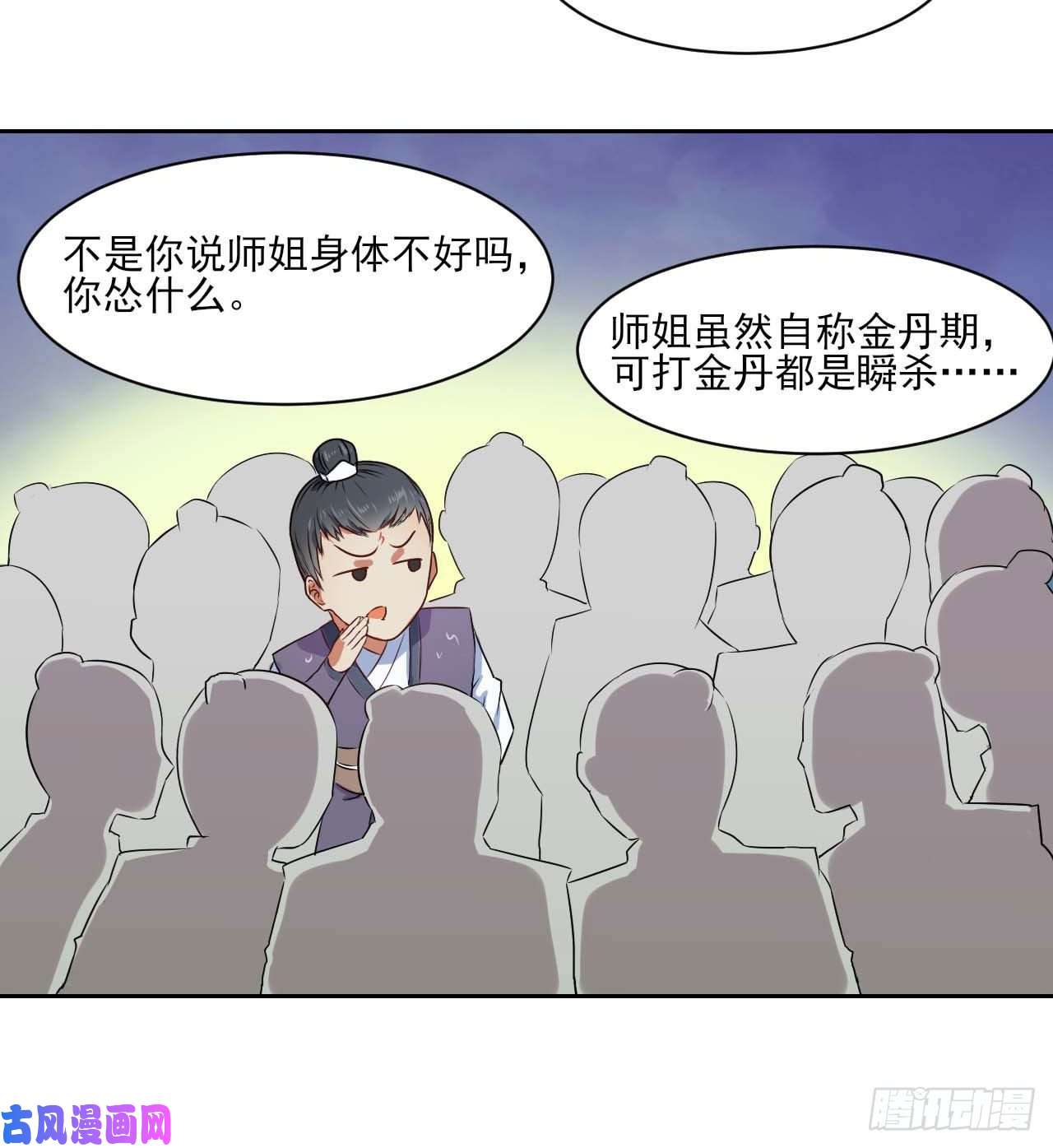 我的师姐稳得一批034式微的实力