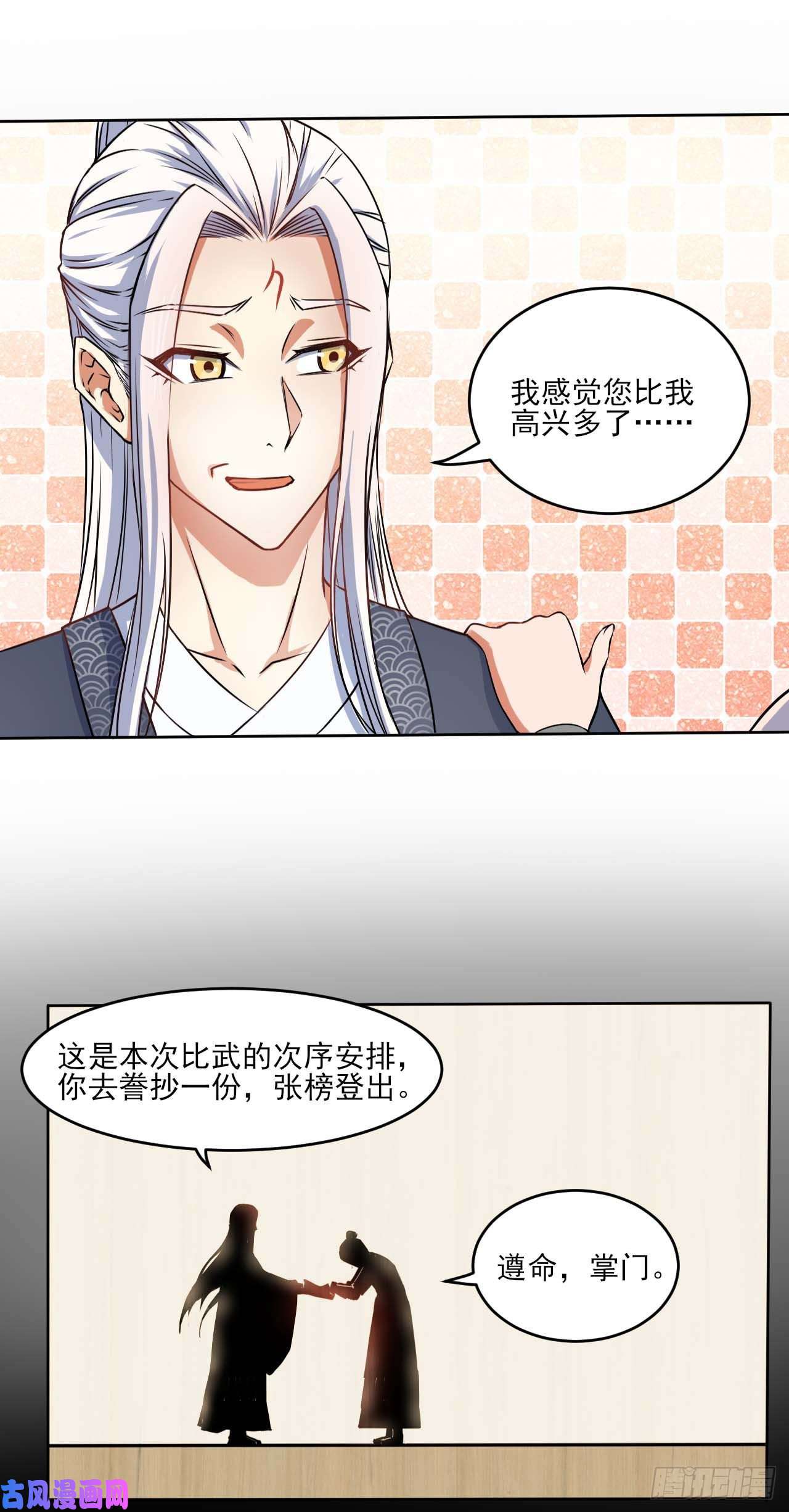 我的师姐稳得一批035决战师姐