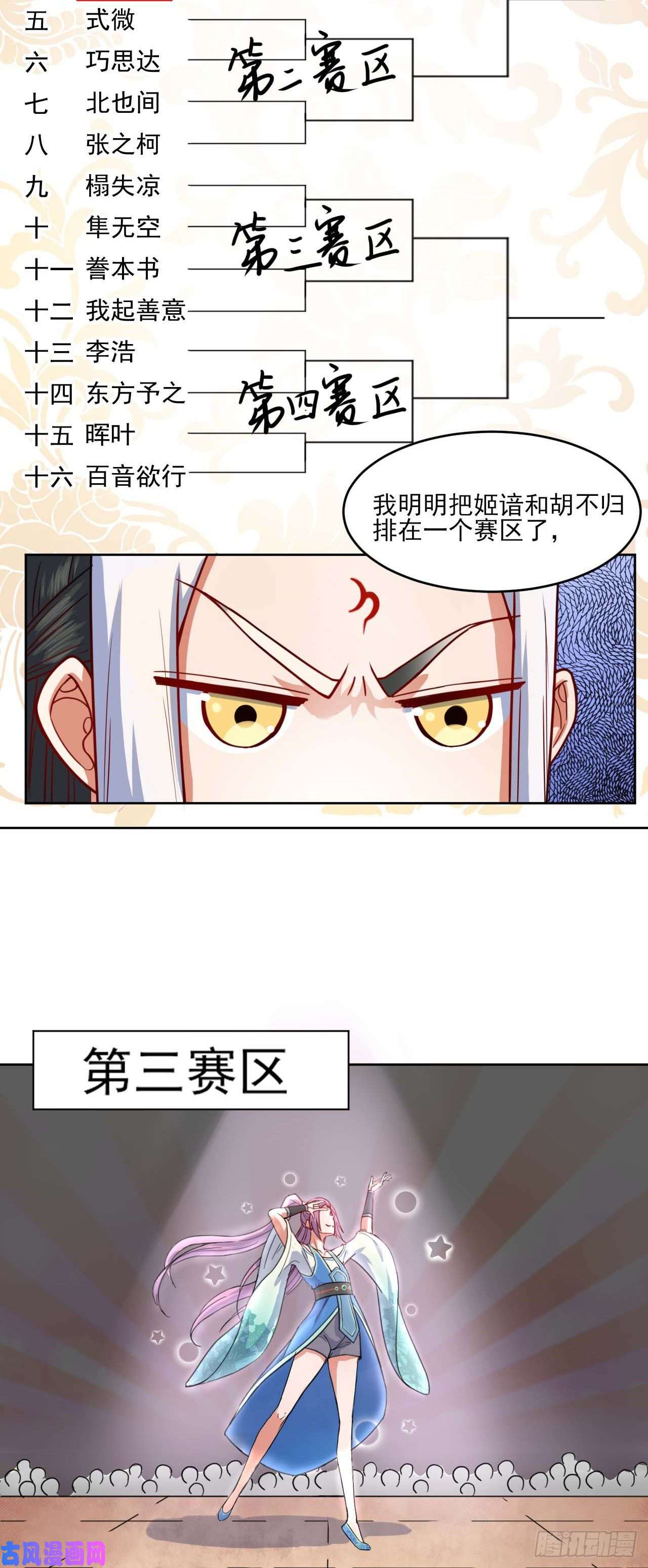 我的师姐稳得一批035决战师姐