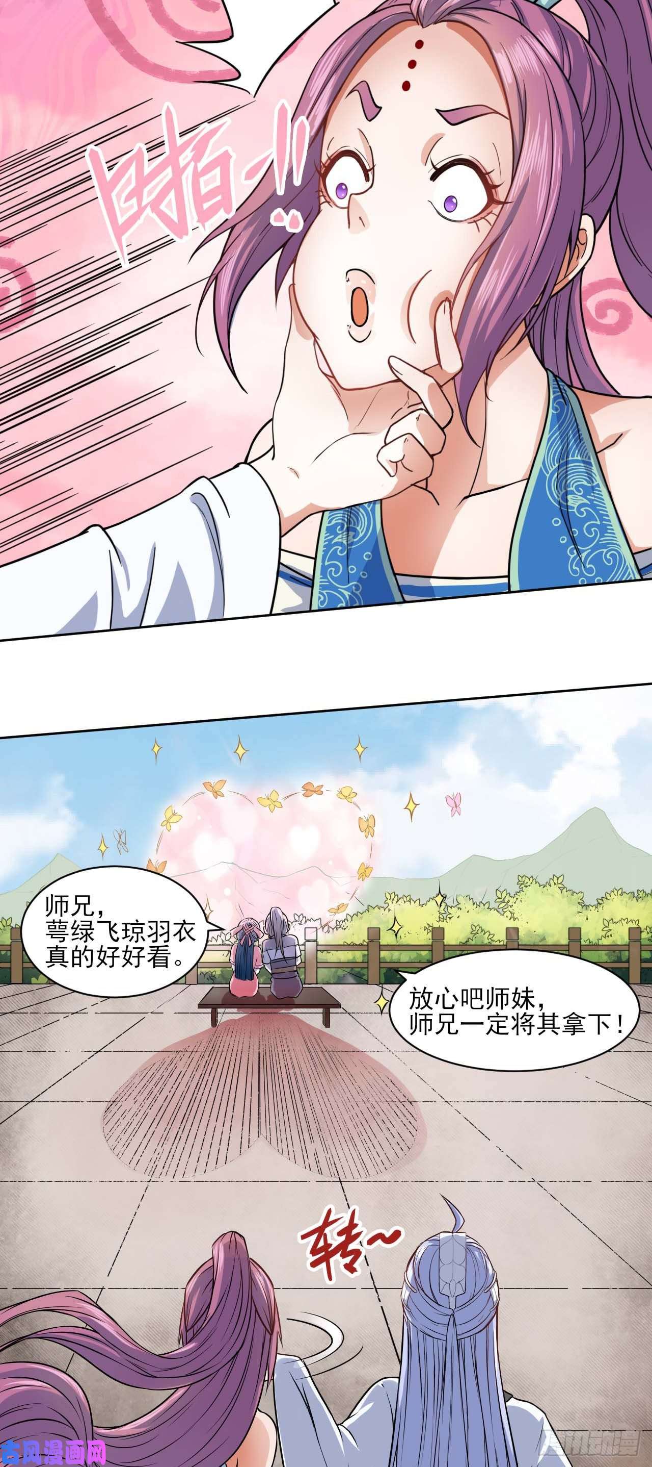 我的师姐稳得一批035决战师姐