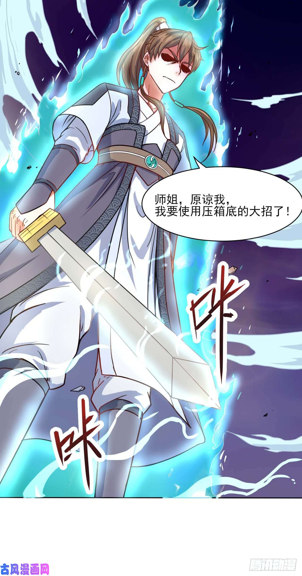 我的师姐稳得一批035决战师姐