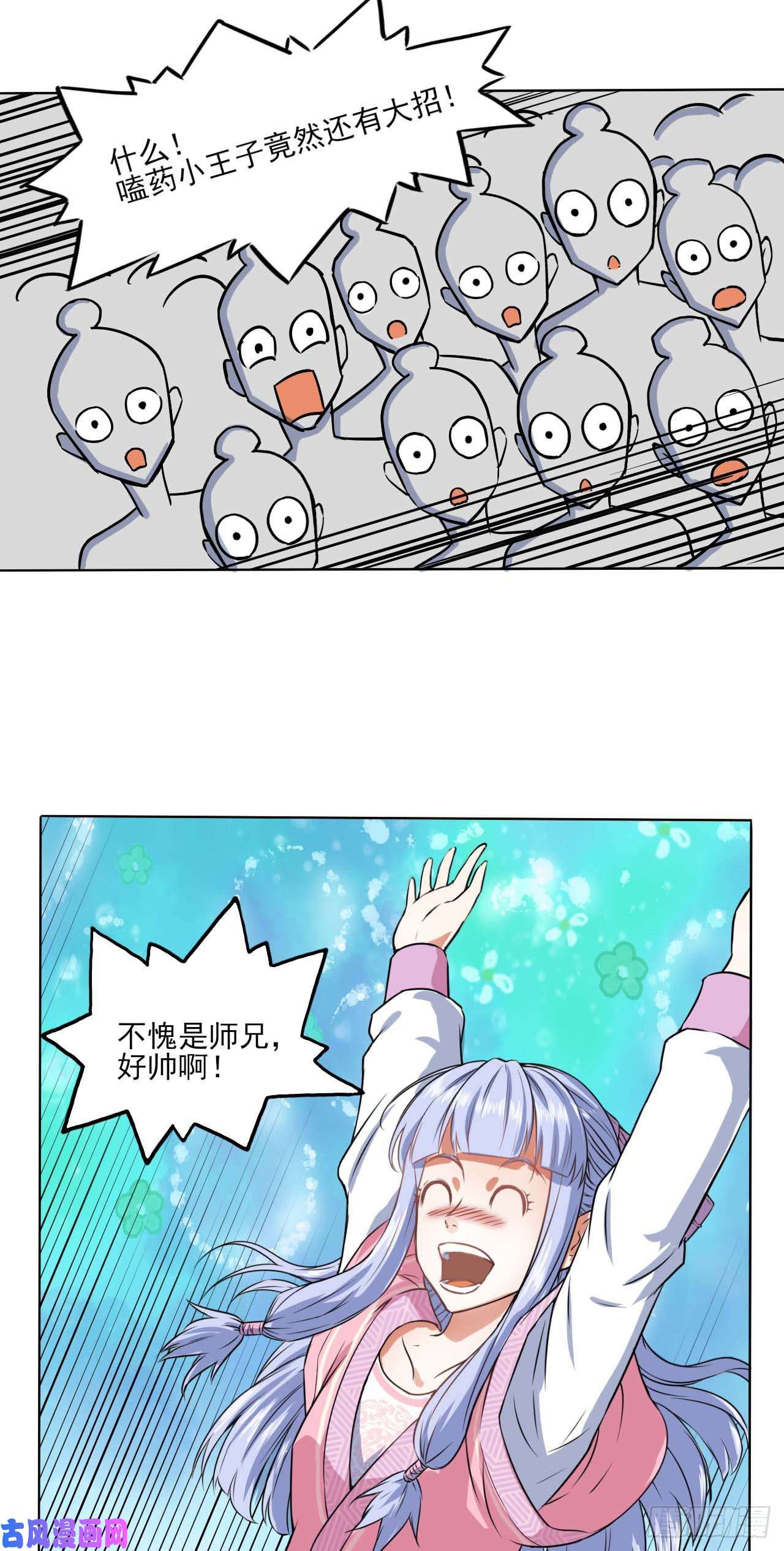 我的师姐稳得一批035决战师姐