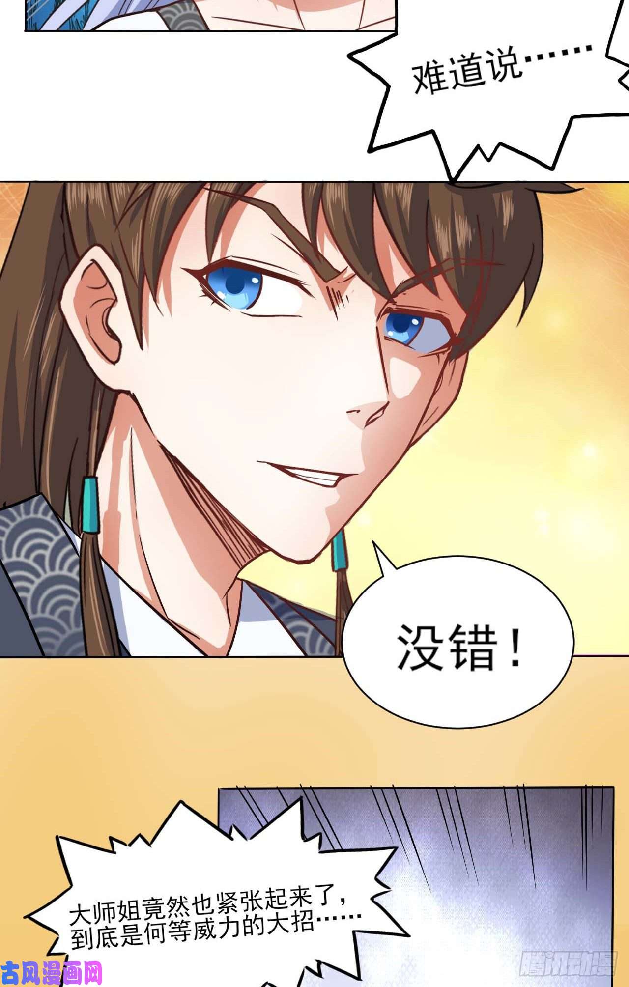 我的师姐稳得一批035决战师姐