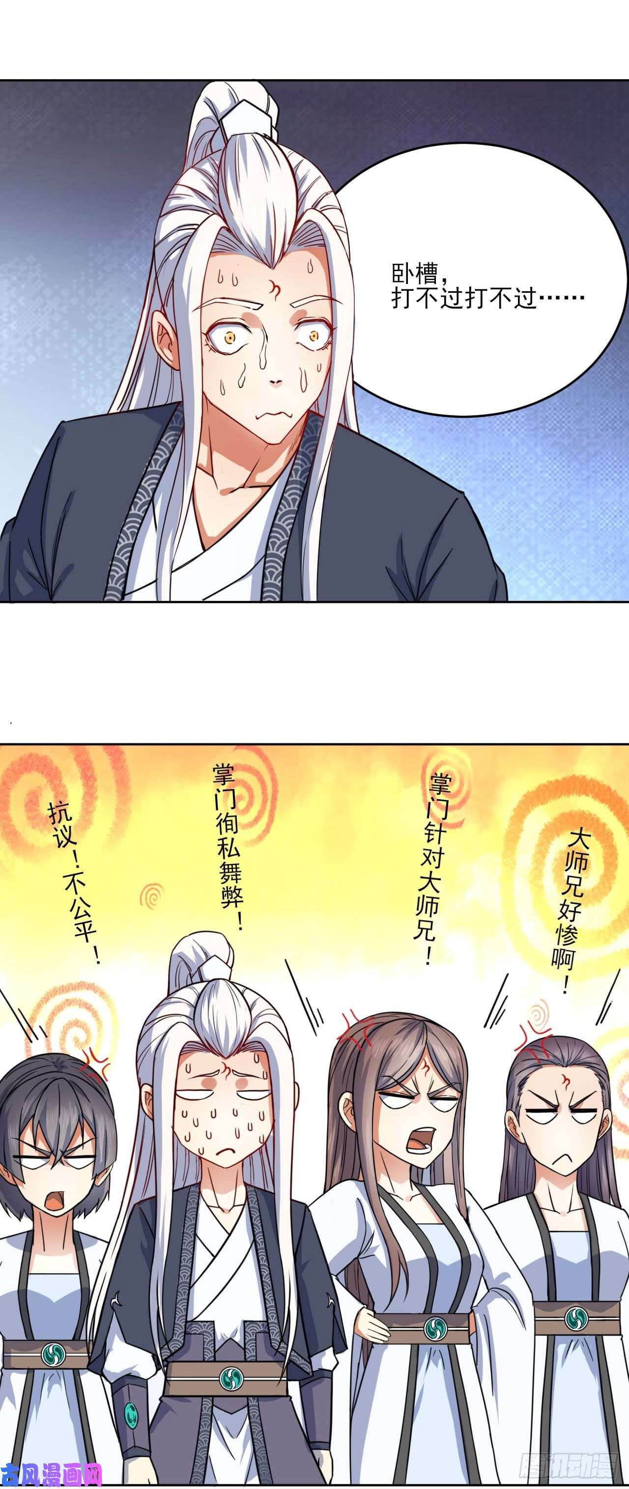 我的师姐稳得一批035决战师姐