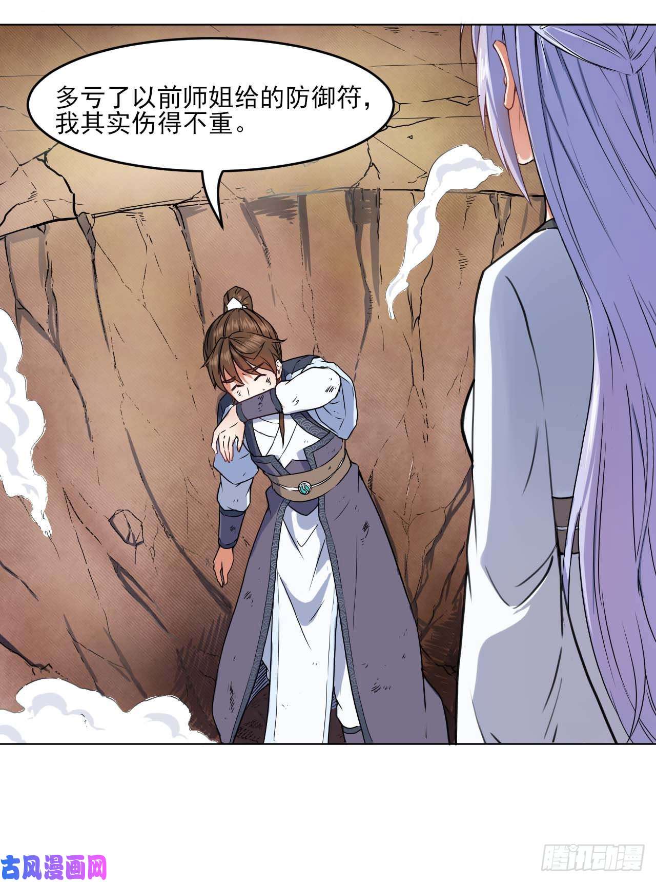我的师姐稳得一批036告白