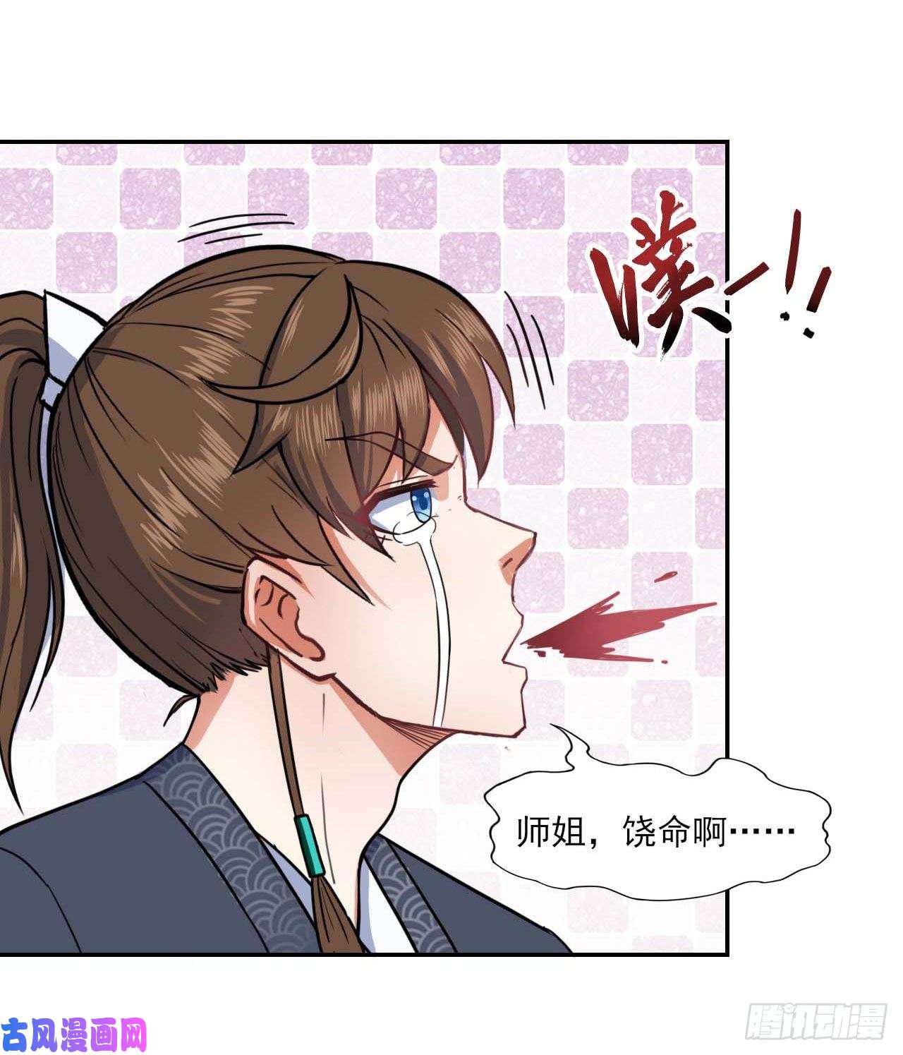 我的师姐稳得一批036告白