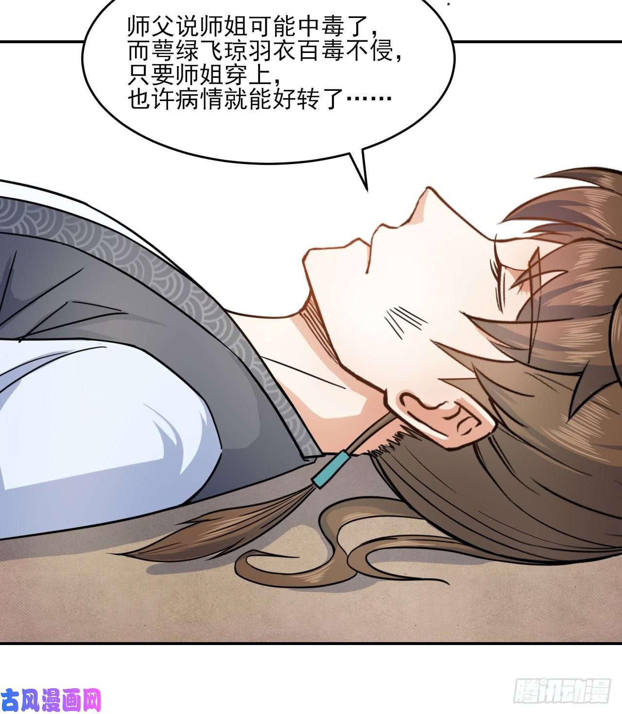 我的师姐稳得一批036告白