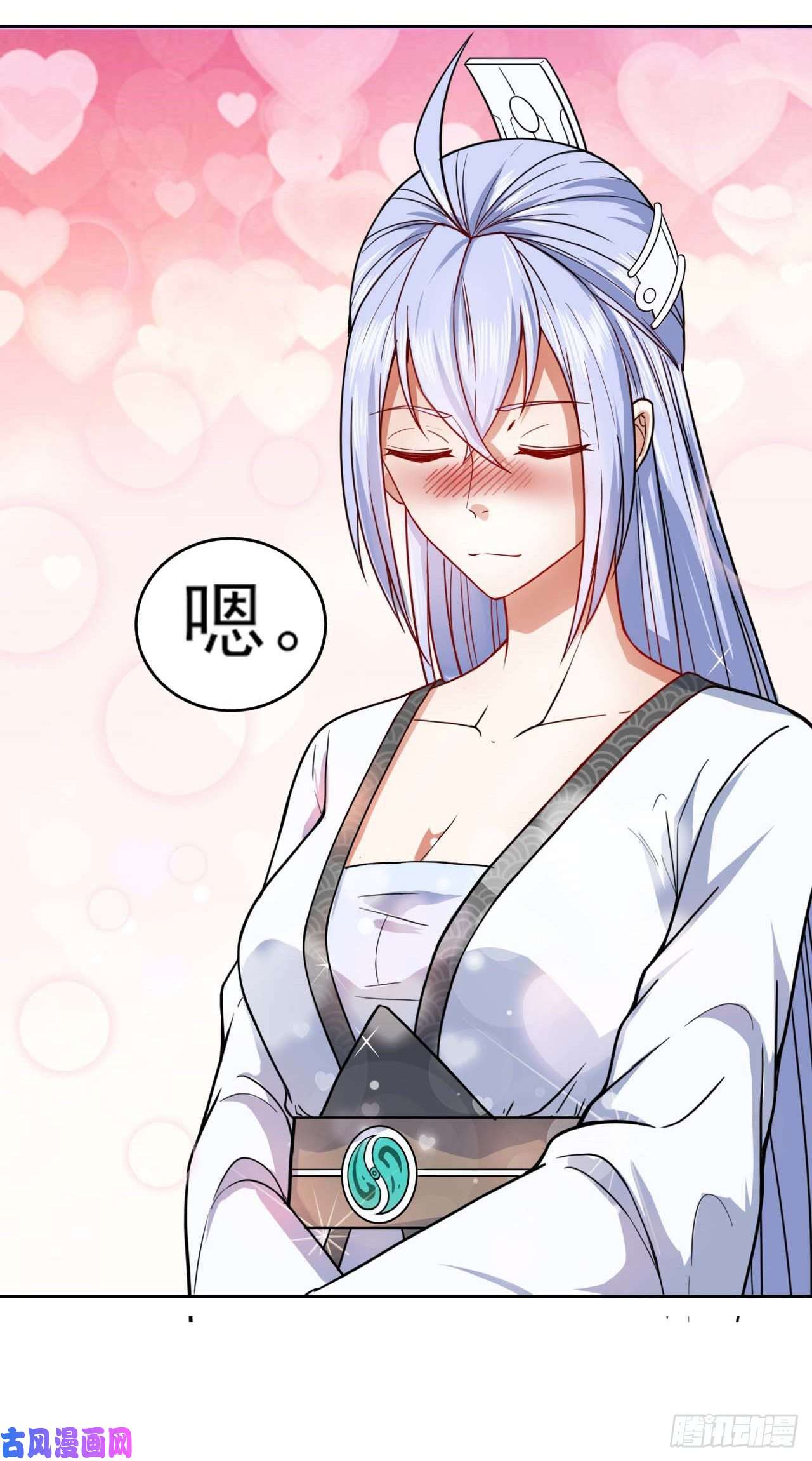 我的师姐稳得一批036告白