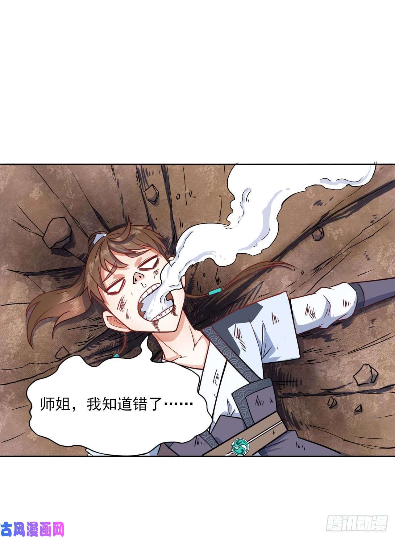 我的师姐稳得一批036告白