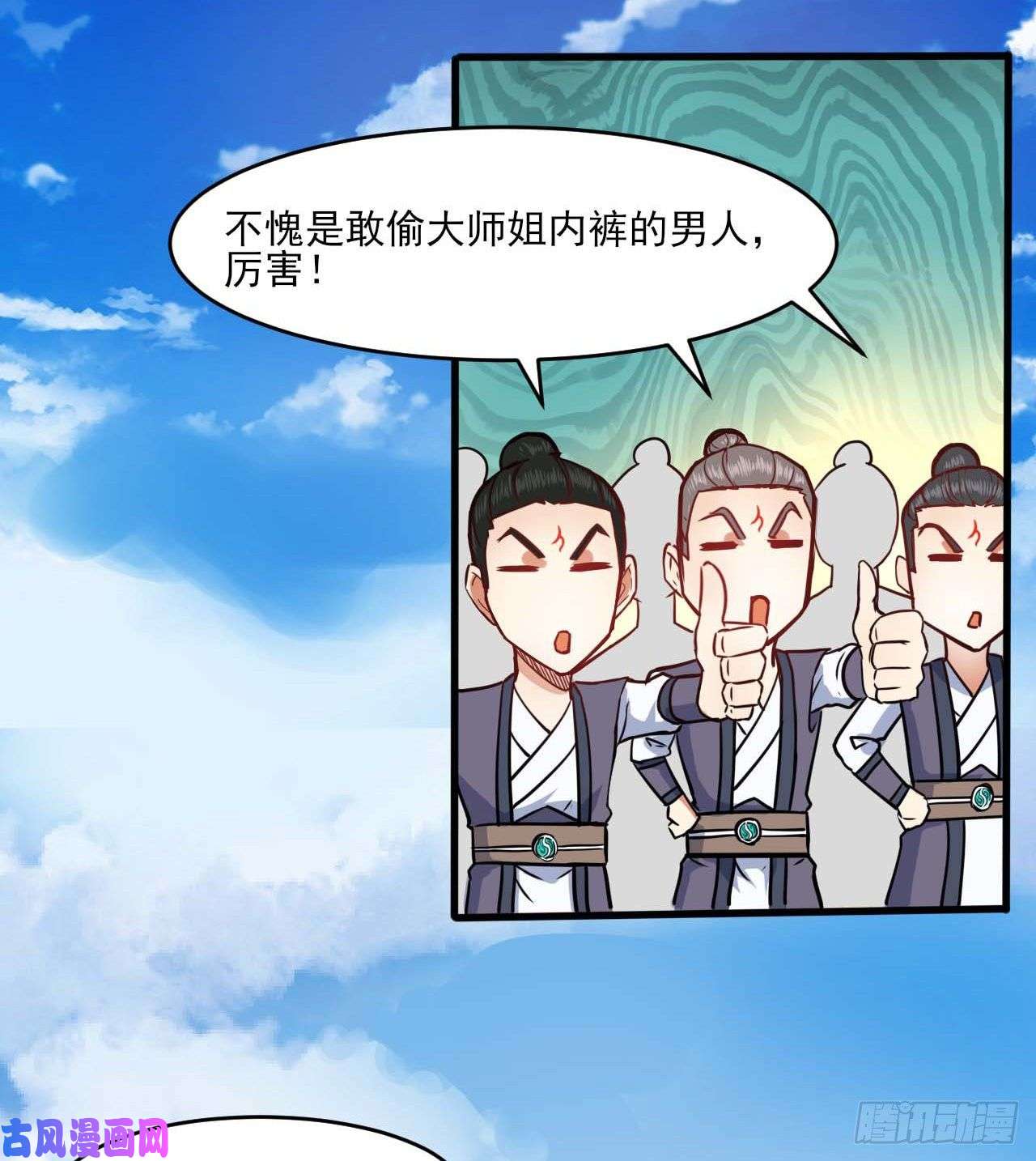 我的师姐稳得一批036告白