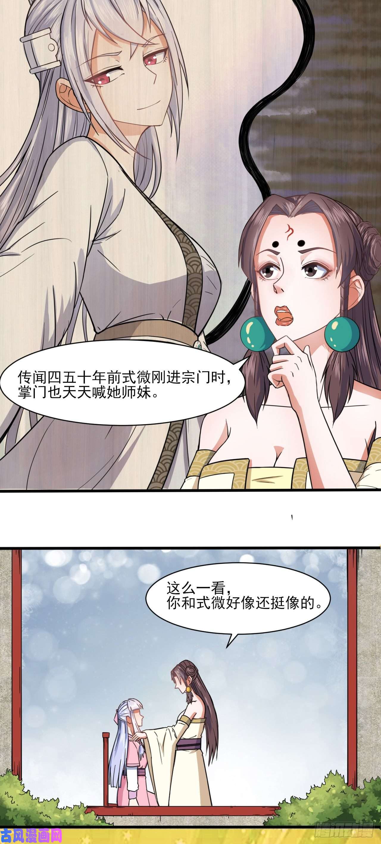 我的师姐稳得一批038被揍到晋级