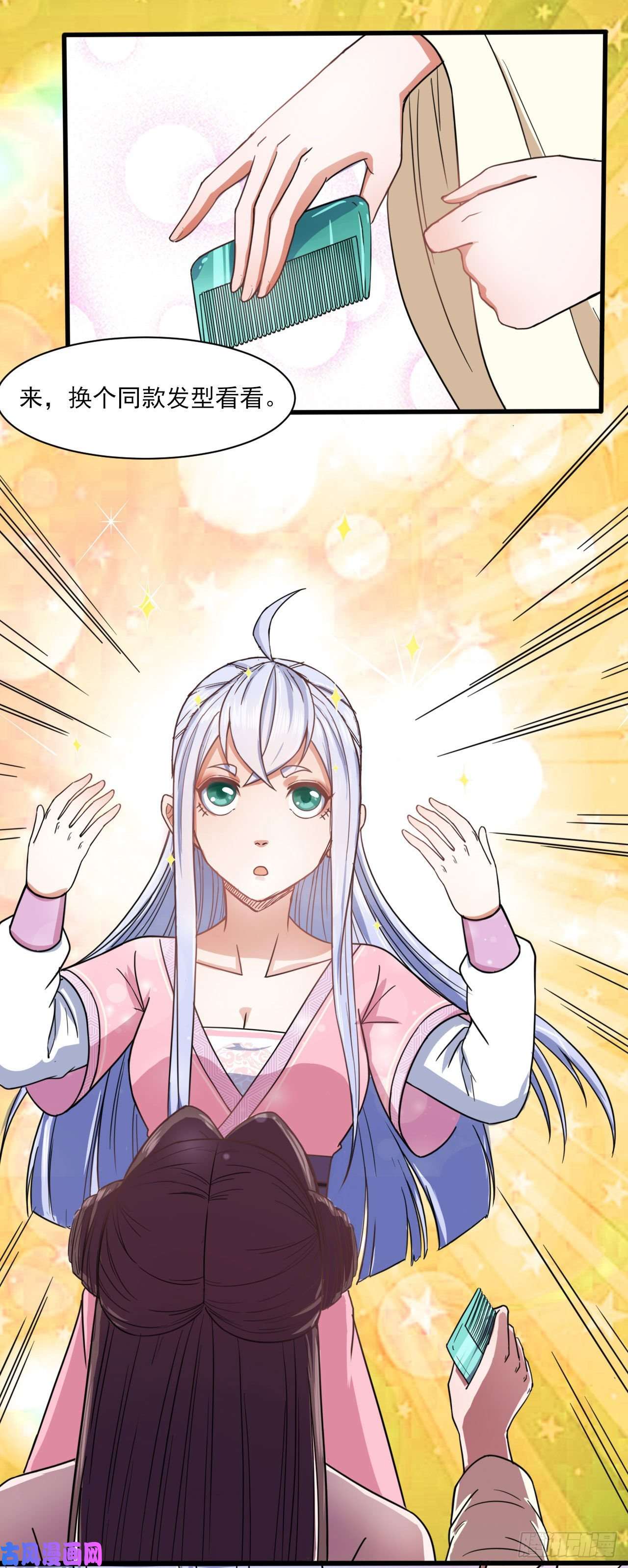 我的师姐稳得一批038被揍到晋级