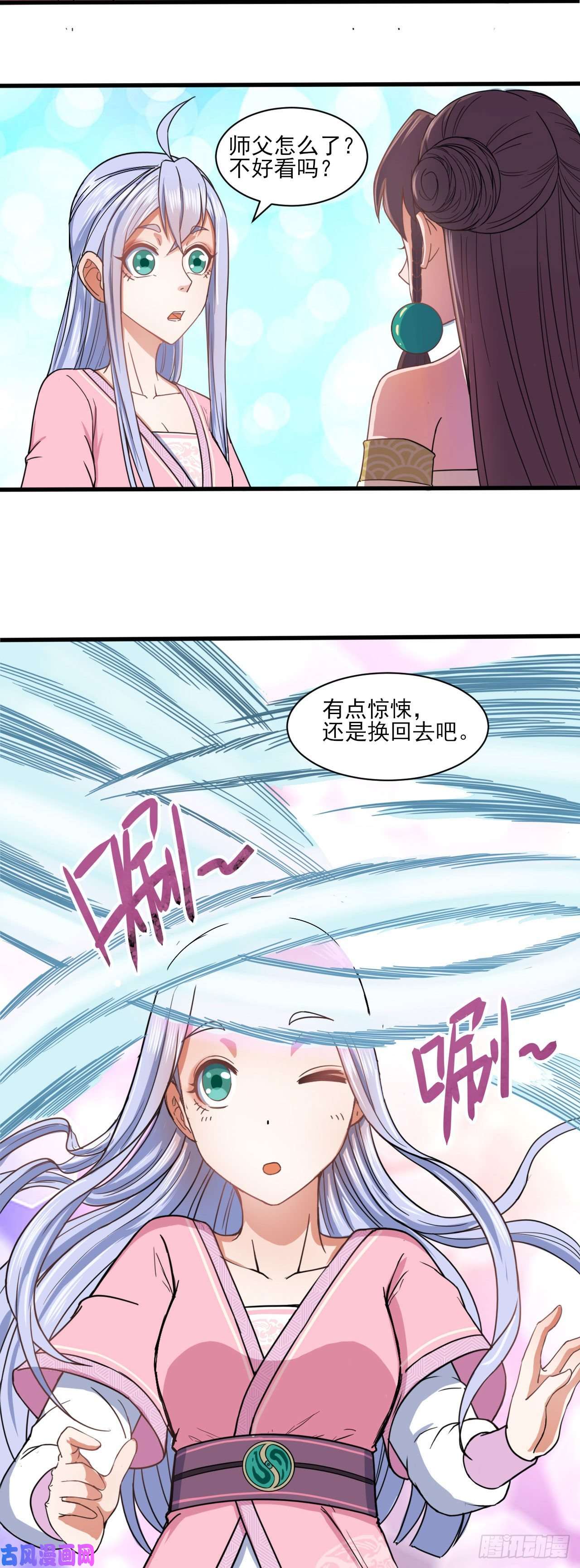 我的师姐稳得一批038被揍到晋级