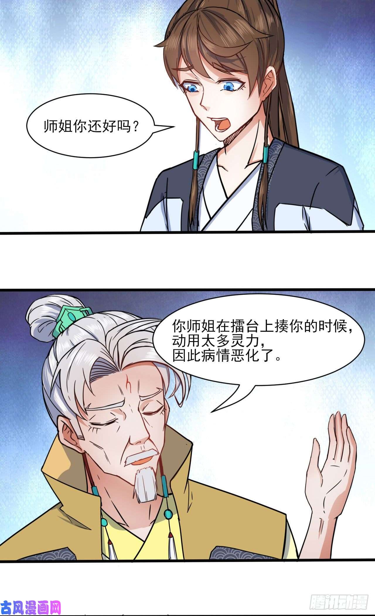 我的师姐稳得一批038被揍到晋级