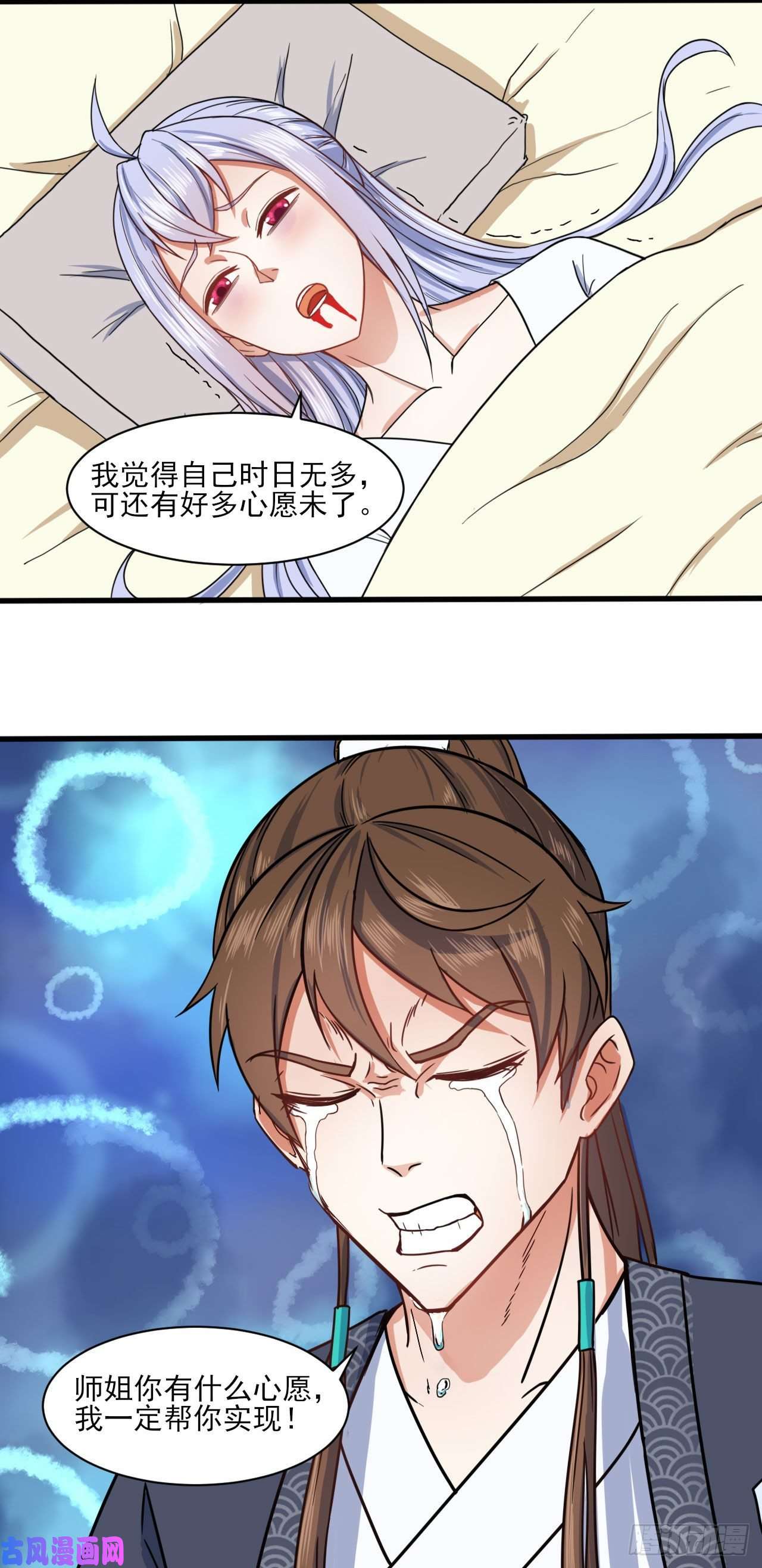我的师姐稳得一批038被揍到晋级