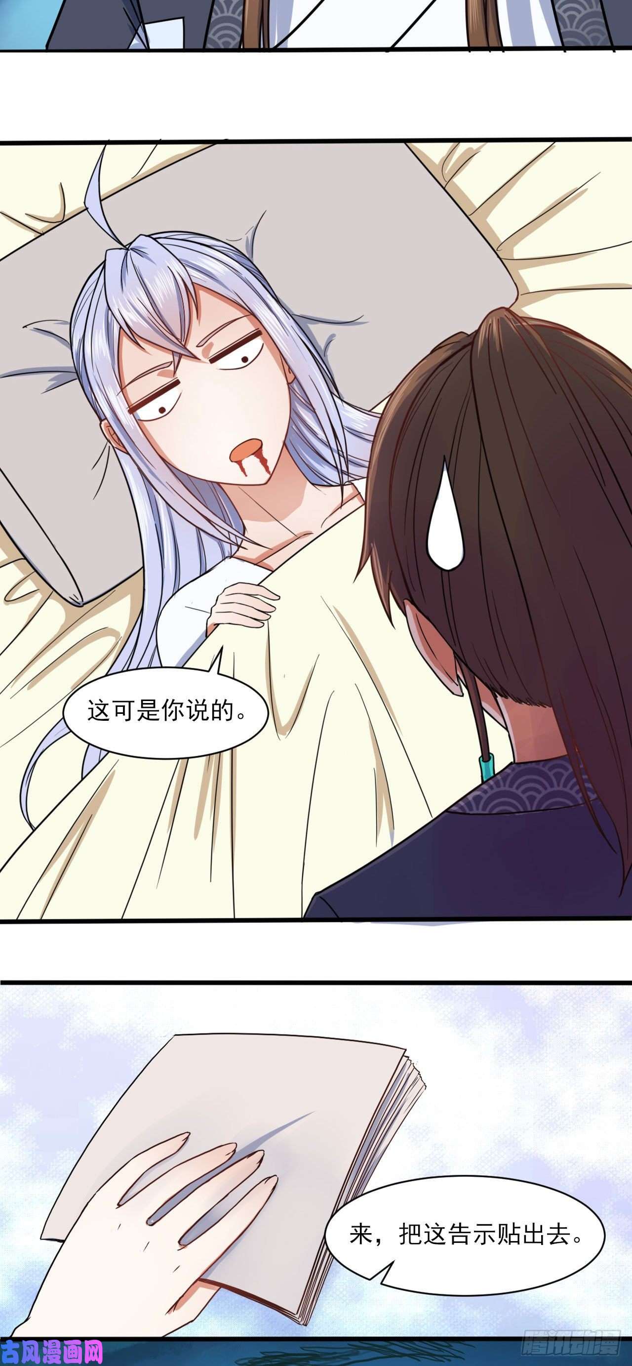 我的师姐稳得一批038被揍到晋级