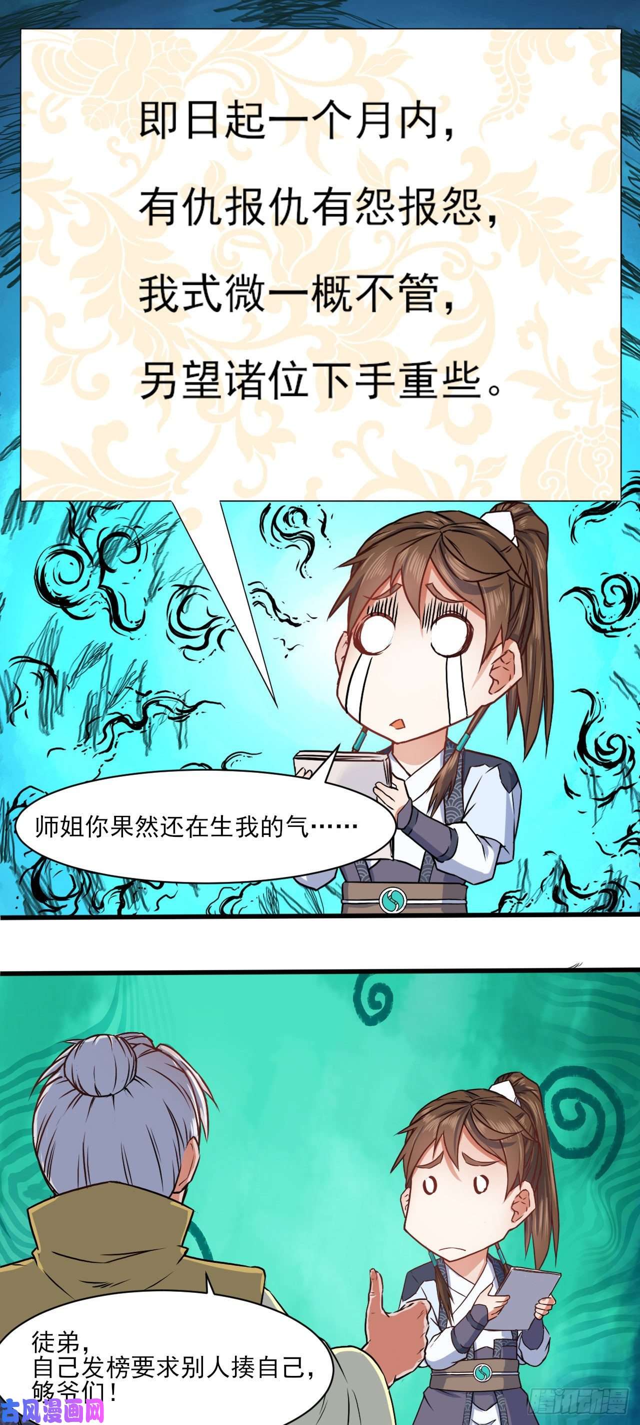 我的师姐稳得一批038被揍到晋级