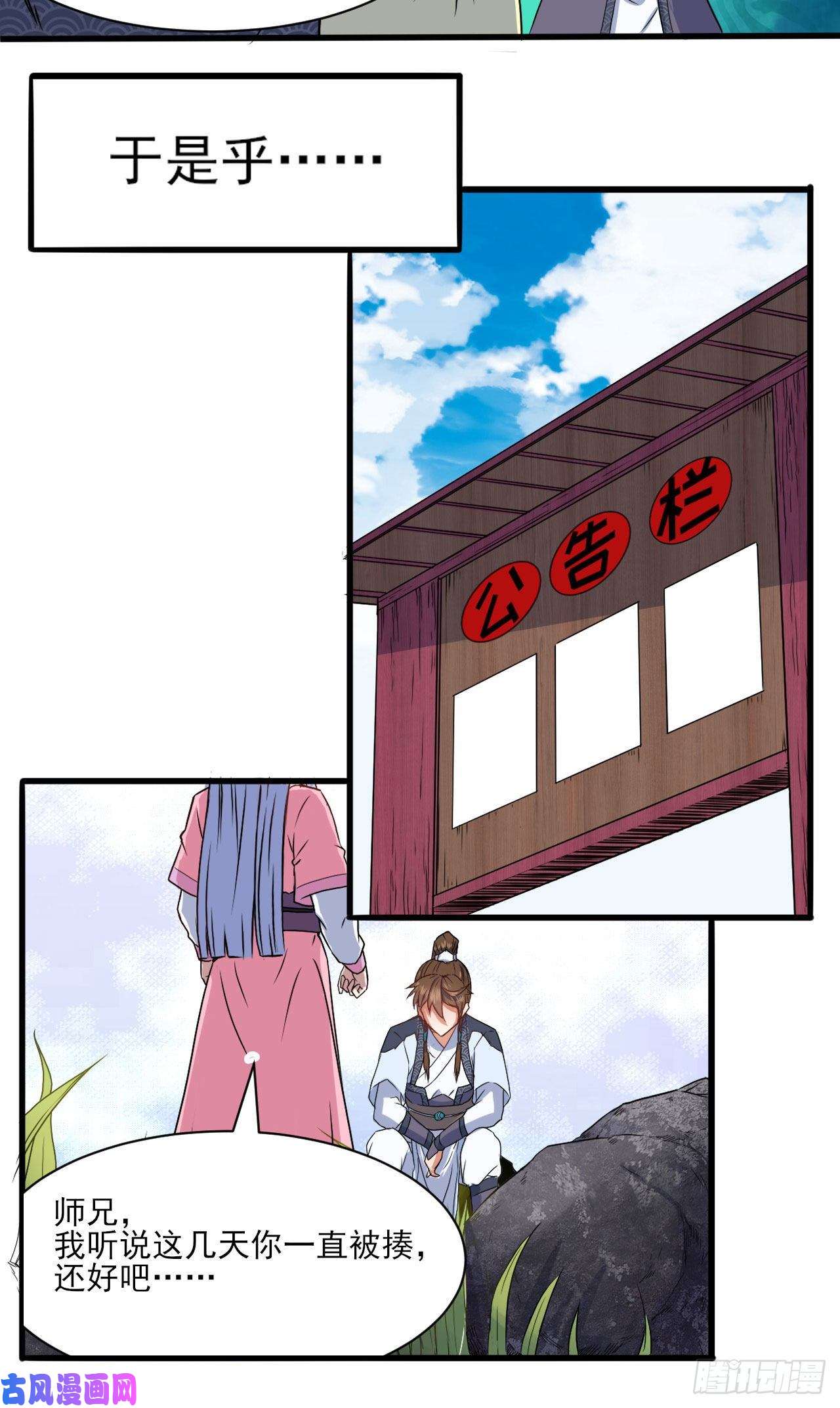 我的师姐稳得一批038被揍到晋级