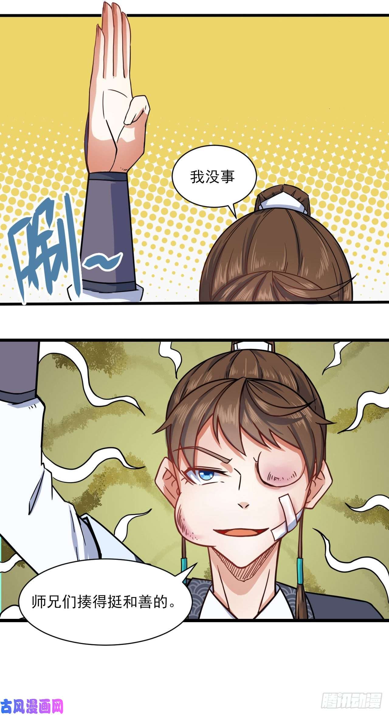 我的师姐稳得一批038被揍到晋级