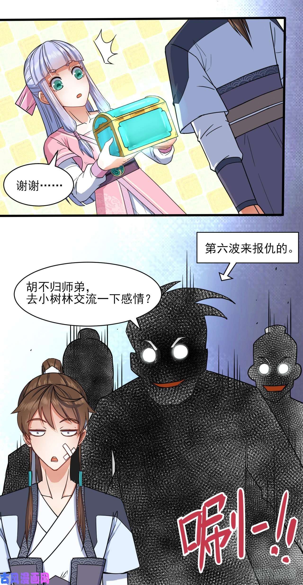 我的师姐稳得一批038被揍到晋级