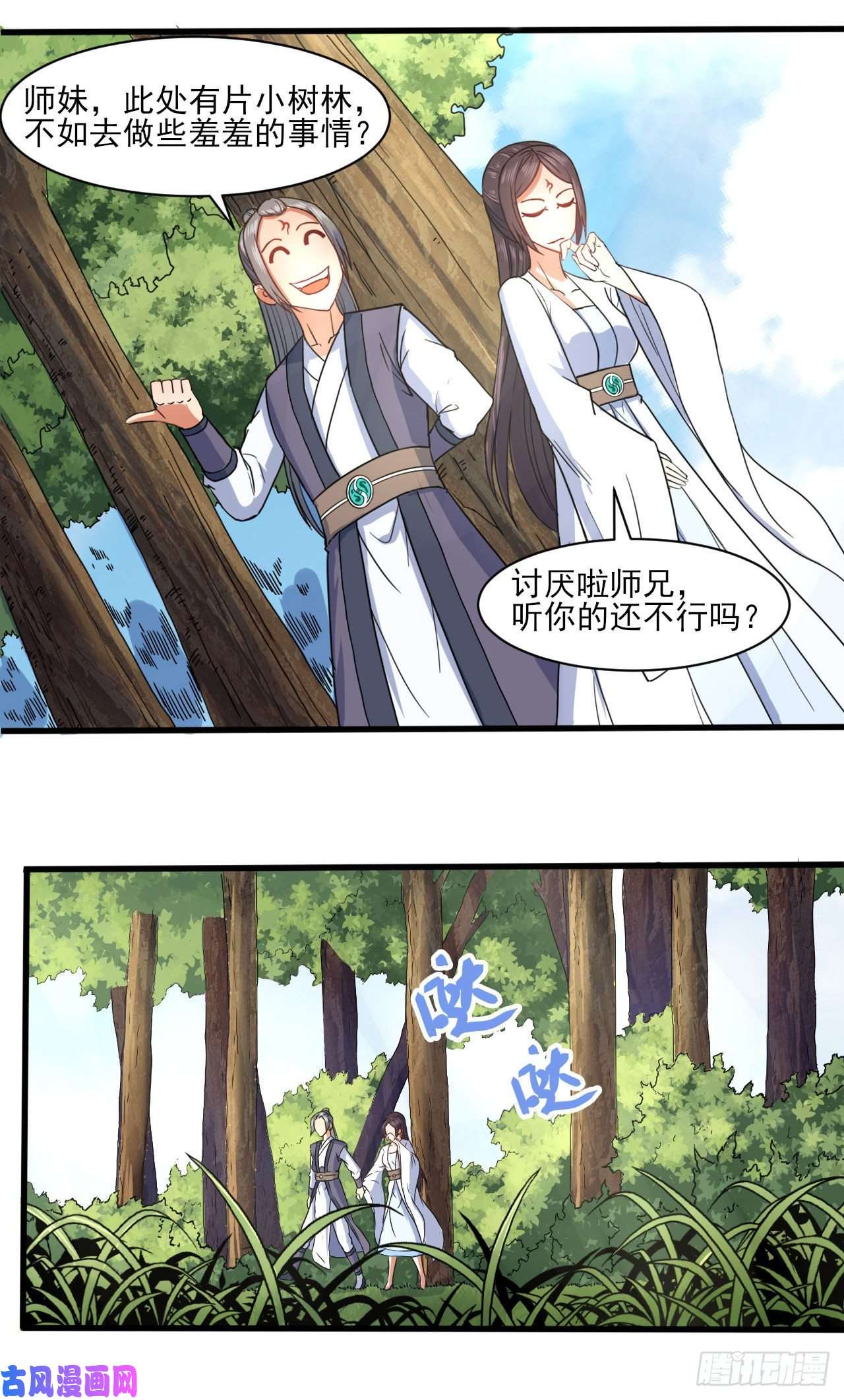 我的师姐稳得一批038被揍到晋级