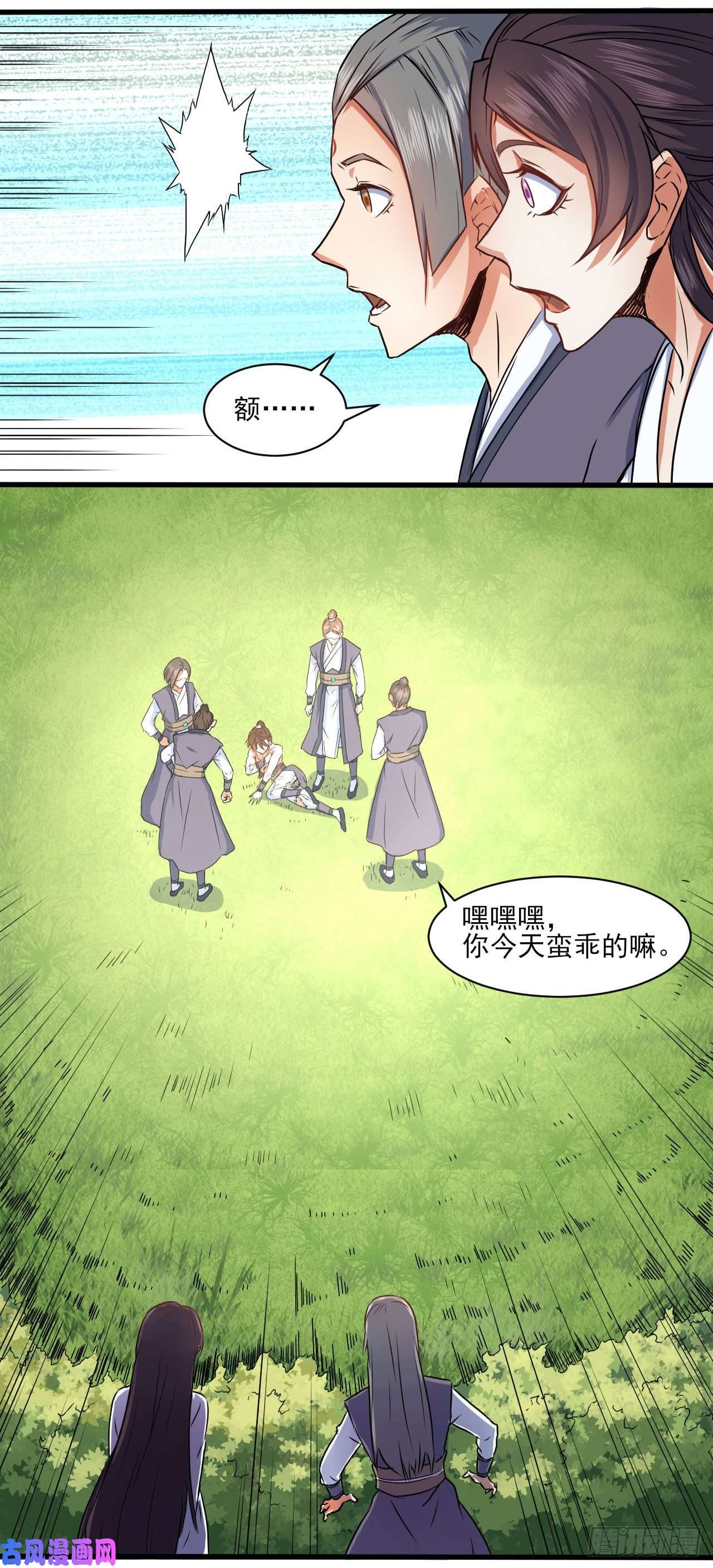 我的师姐稳得一批038被揍到晋级