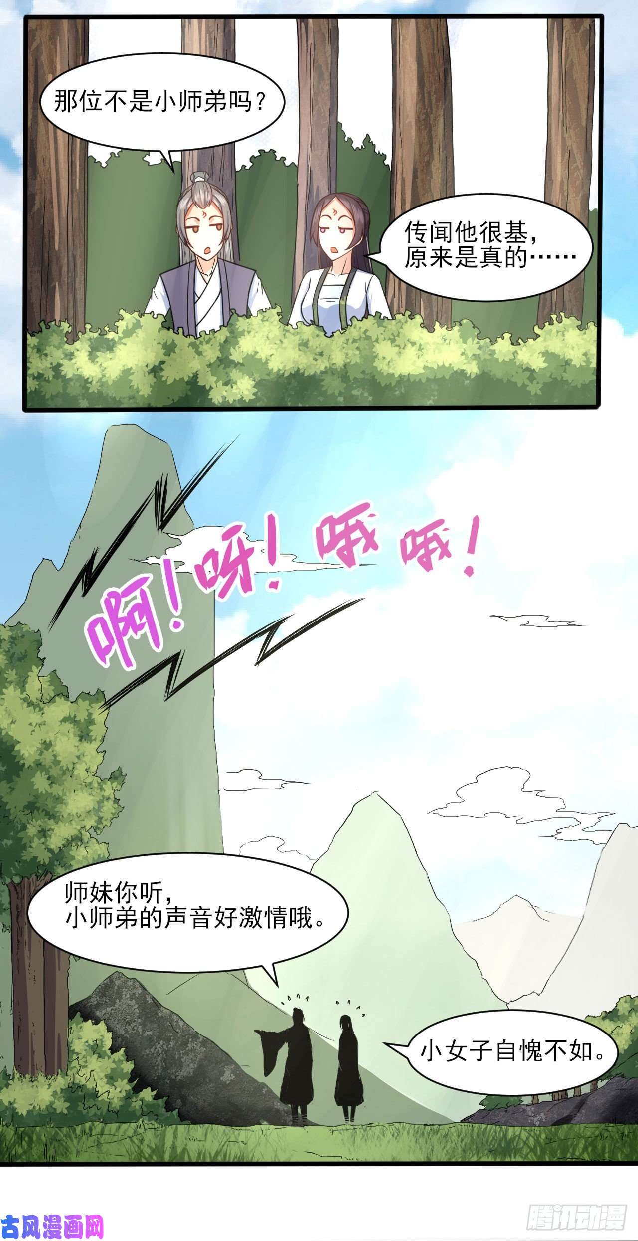 我的师姐稳得一批038被揍到晋级