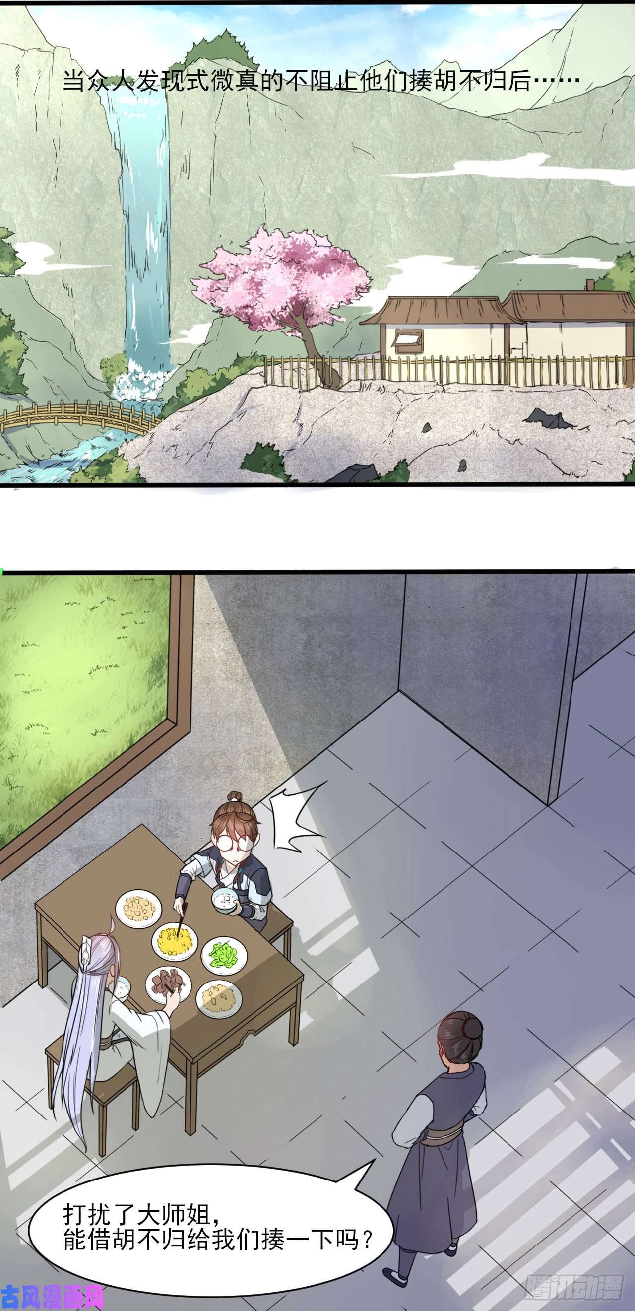 我的师姐稳得一批038被揍到晋级