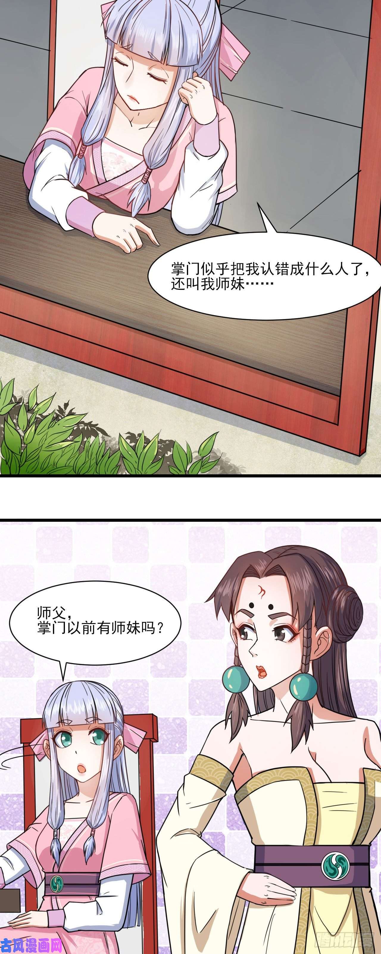 我的师姐稳得一批038被揍到晋级