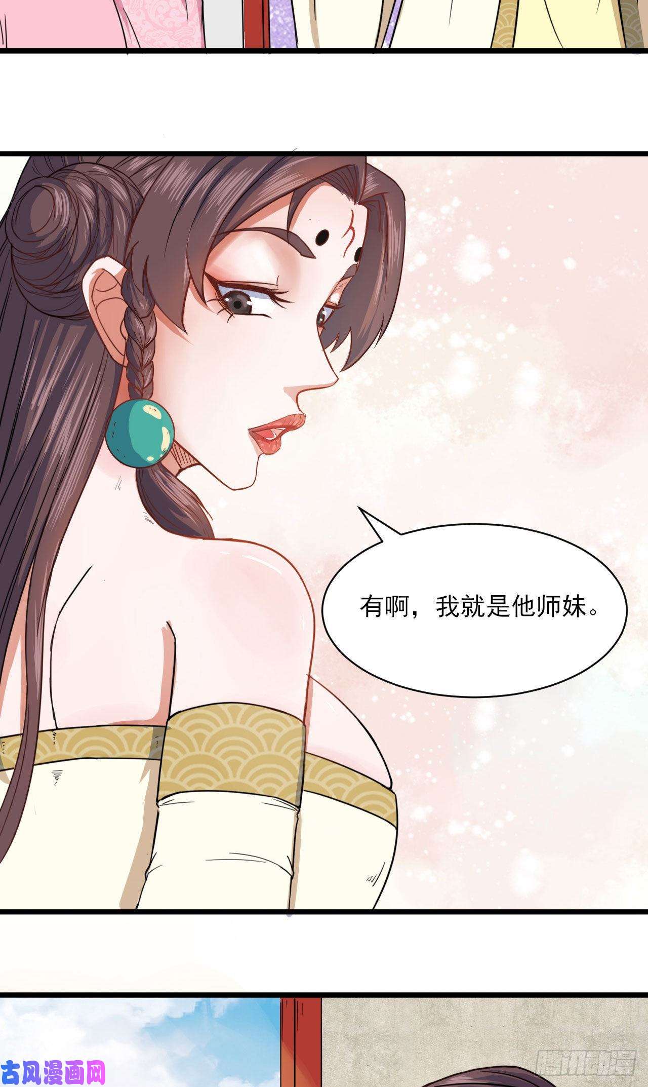 我的师姐稳得一批038被揍到晋级