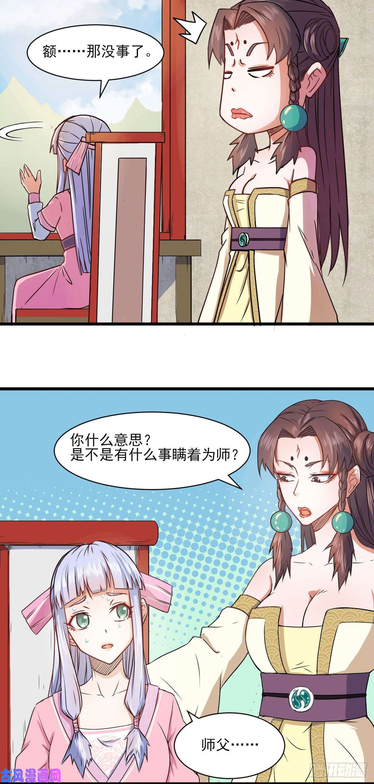 我的师姐稳得一批038被揍到晋级