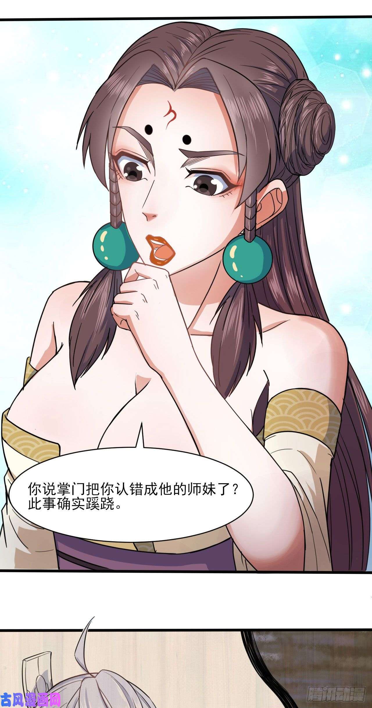 我的师姐稳得一批038被揍到晋级