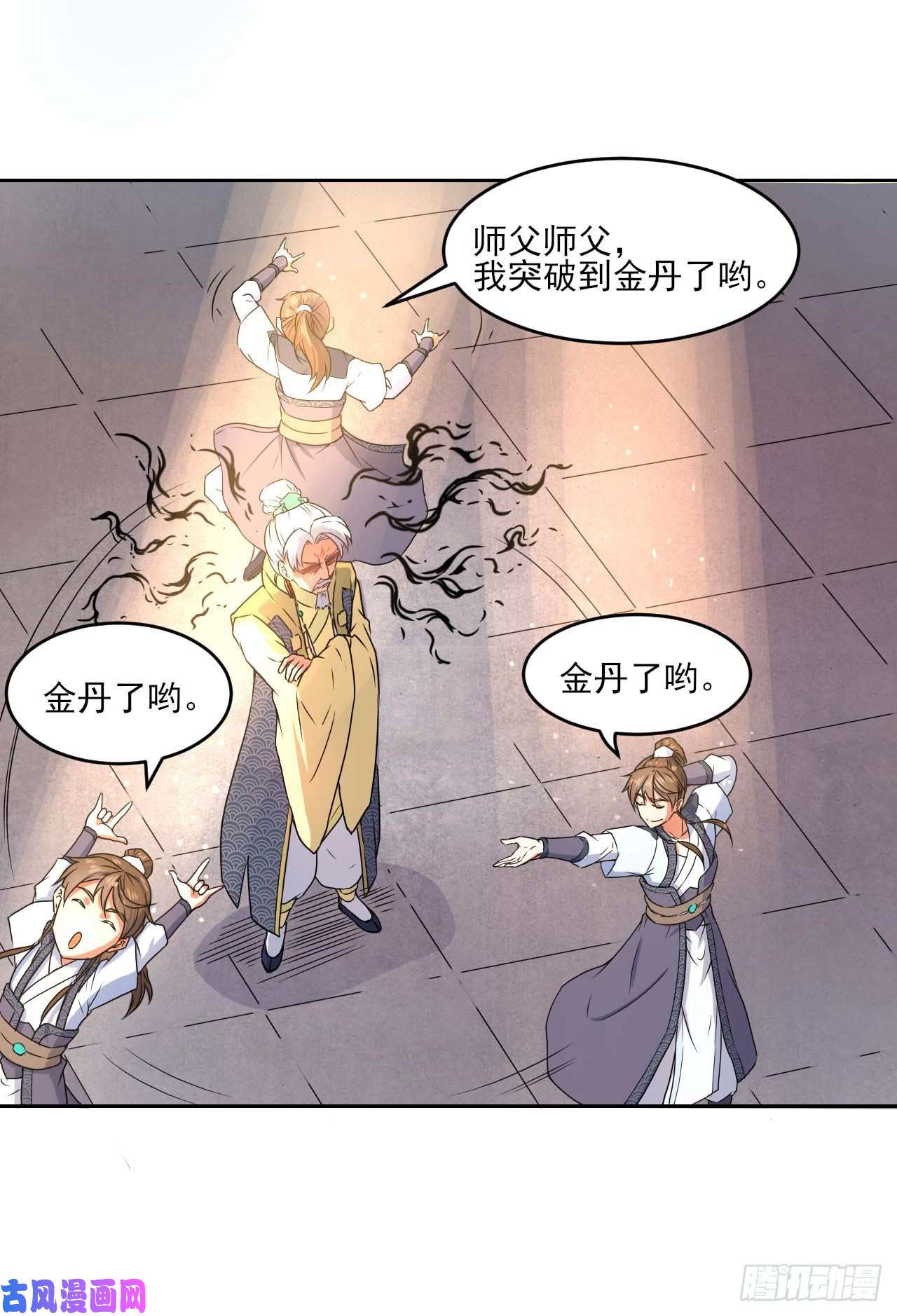 我的师姐稳得一批039我要突破啦