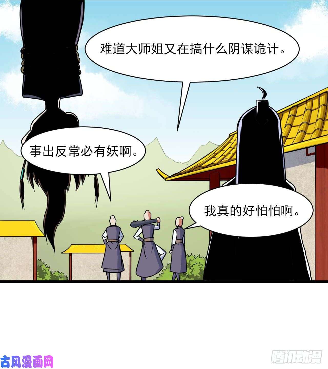 我的师姐稳得一批039我要突破啦