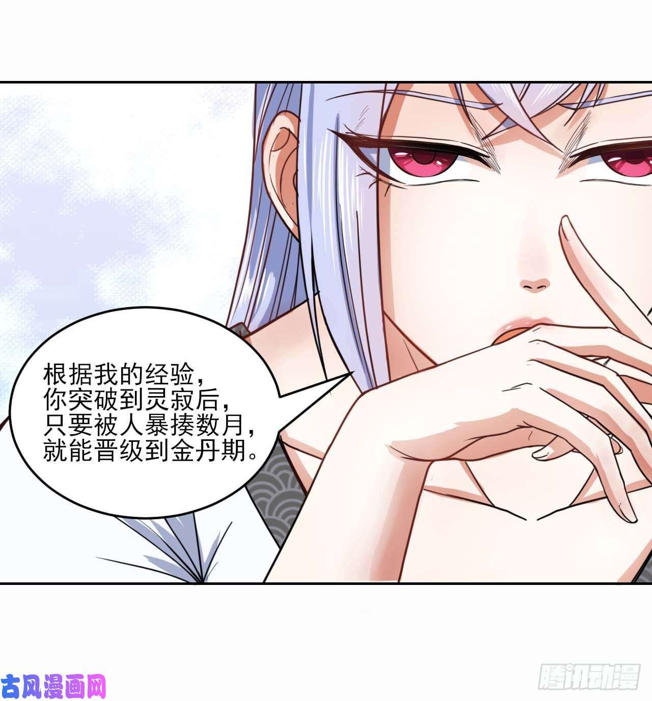 我的师姐稳得一批039我要突破啦