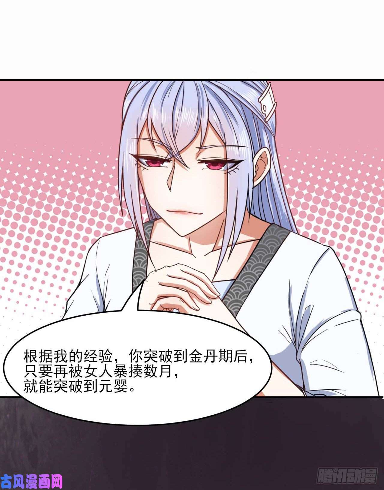 我的师姐稳得一批039我要突破啦