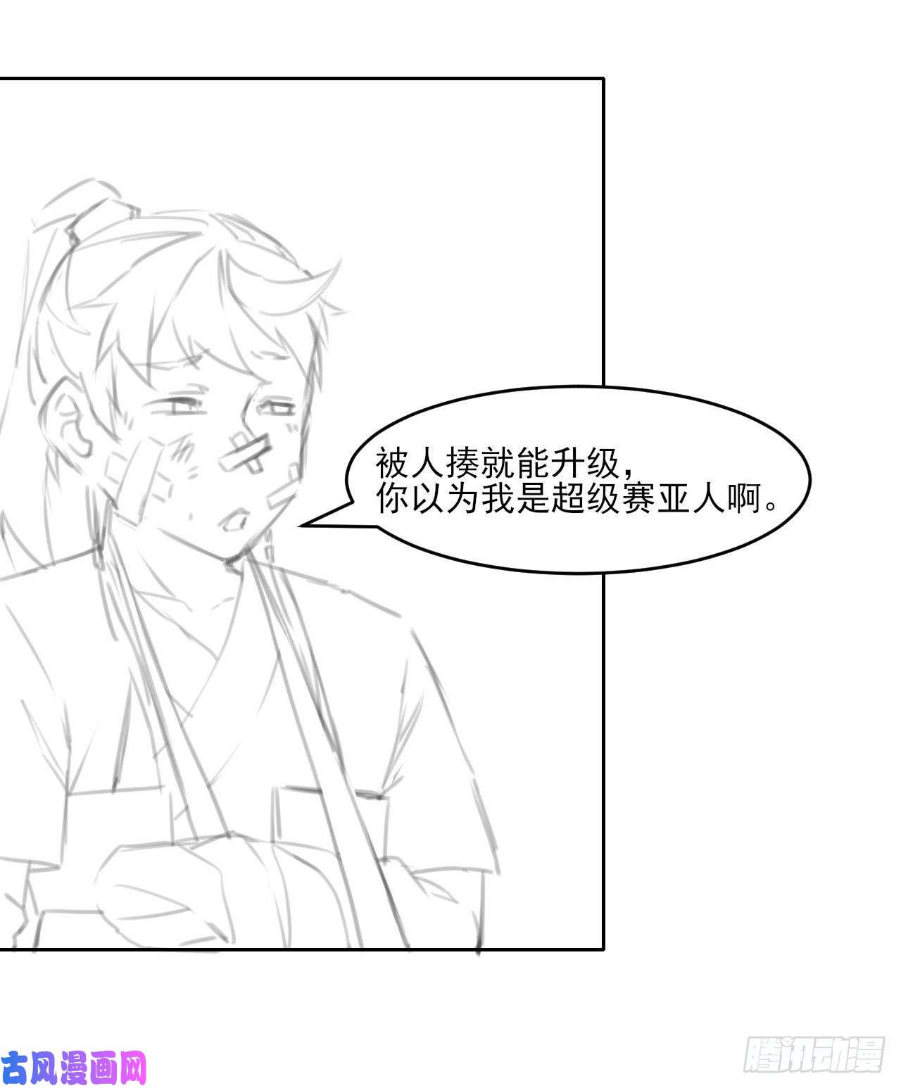 我的师姐稳得一批039我要突破啦
